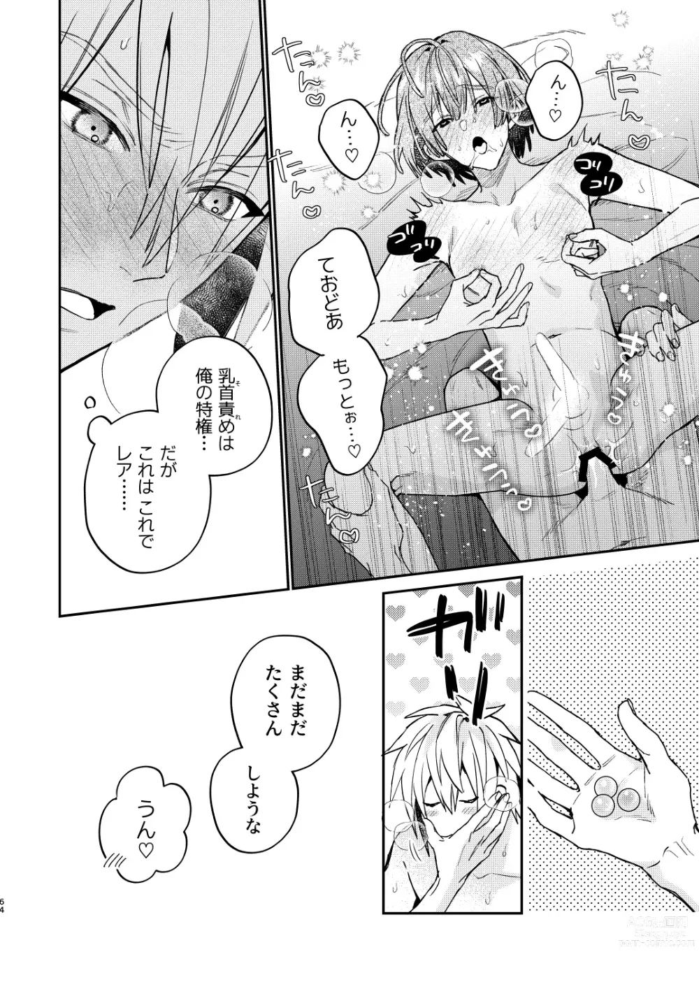 Page 64 of doujinshi 【Mobuhame bangai-hen 2-hondate】heibon mobu, 2-dome no koi wa dekiai kakutei shimashita! ? + Tensei mobu wa BL gē no sekai de hame rare kōryaku sa remashita! ? Hatsujō-hen