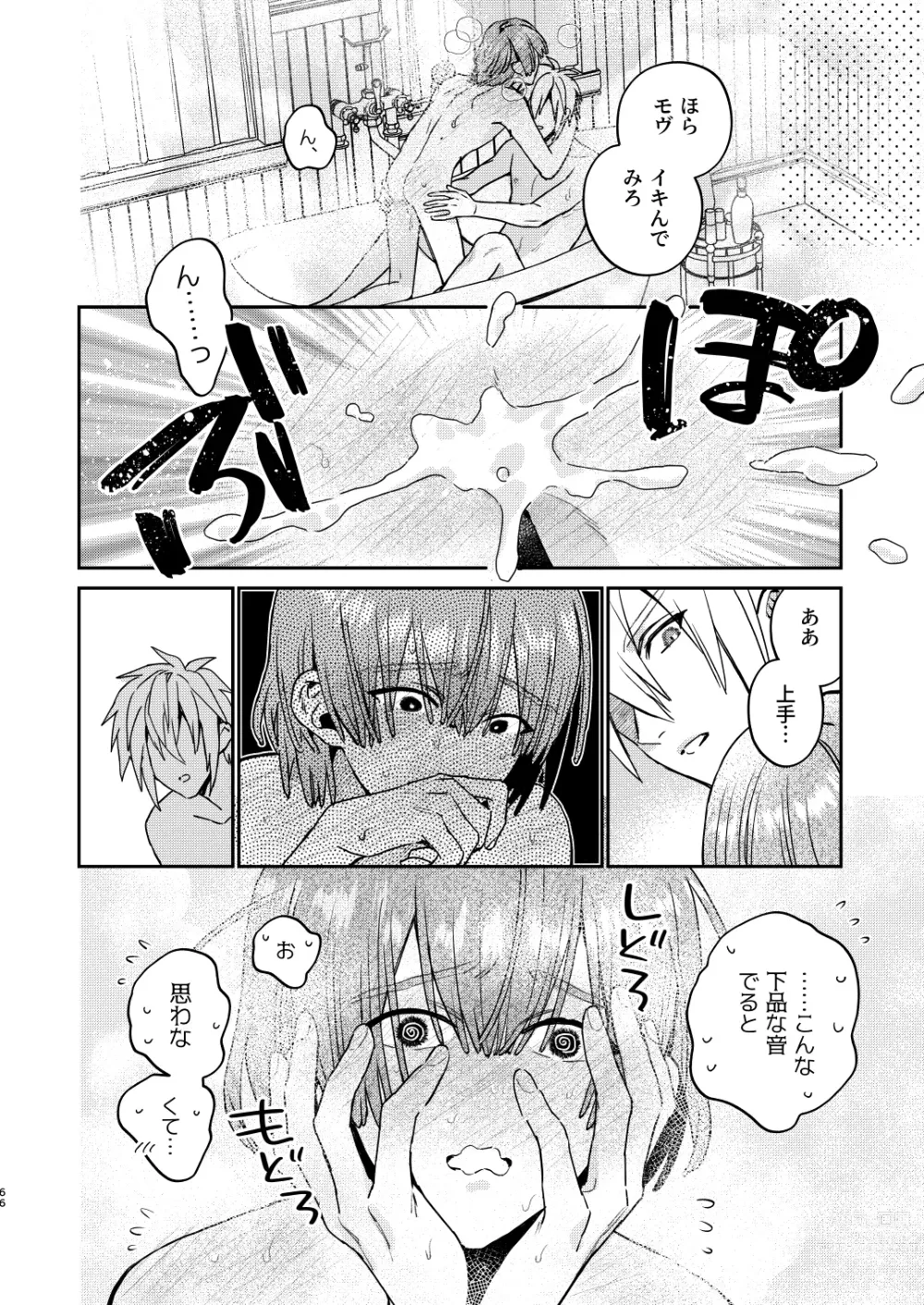 Page 66 of doujinshi 【Mobuhame bangai-hen 2-hondate】heibon mobu, 2-dome no koi wa dekiai kakutei shimashita! ? + Tensei mobu wa BL gē no sekai de hame rare kōryaku sa remashita! ? Hatsujō-hen