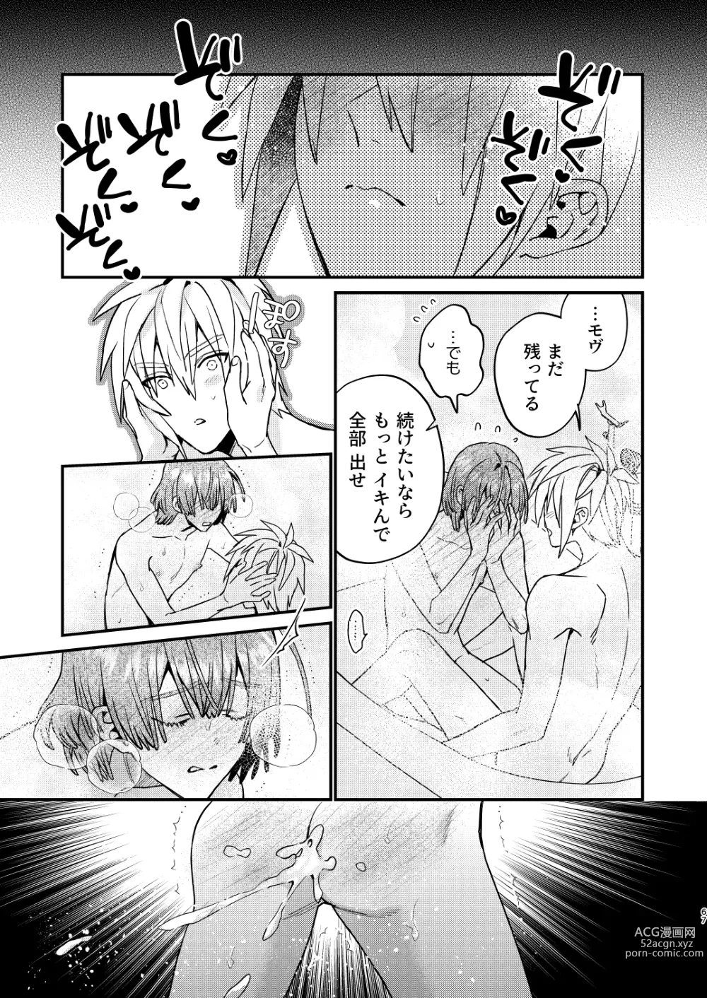 Page 67 of doujinshi 【Mobuhame bangai-hen 2-hondate】heibon mobu, 2-dome no koi wa dekiai kakutei shimashita! ? + Tensei mobu wa BL gē no sekai de hame rare kōryaku sa remashita! ? Hatsujō-hen