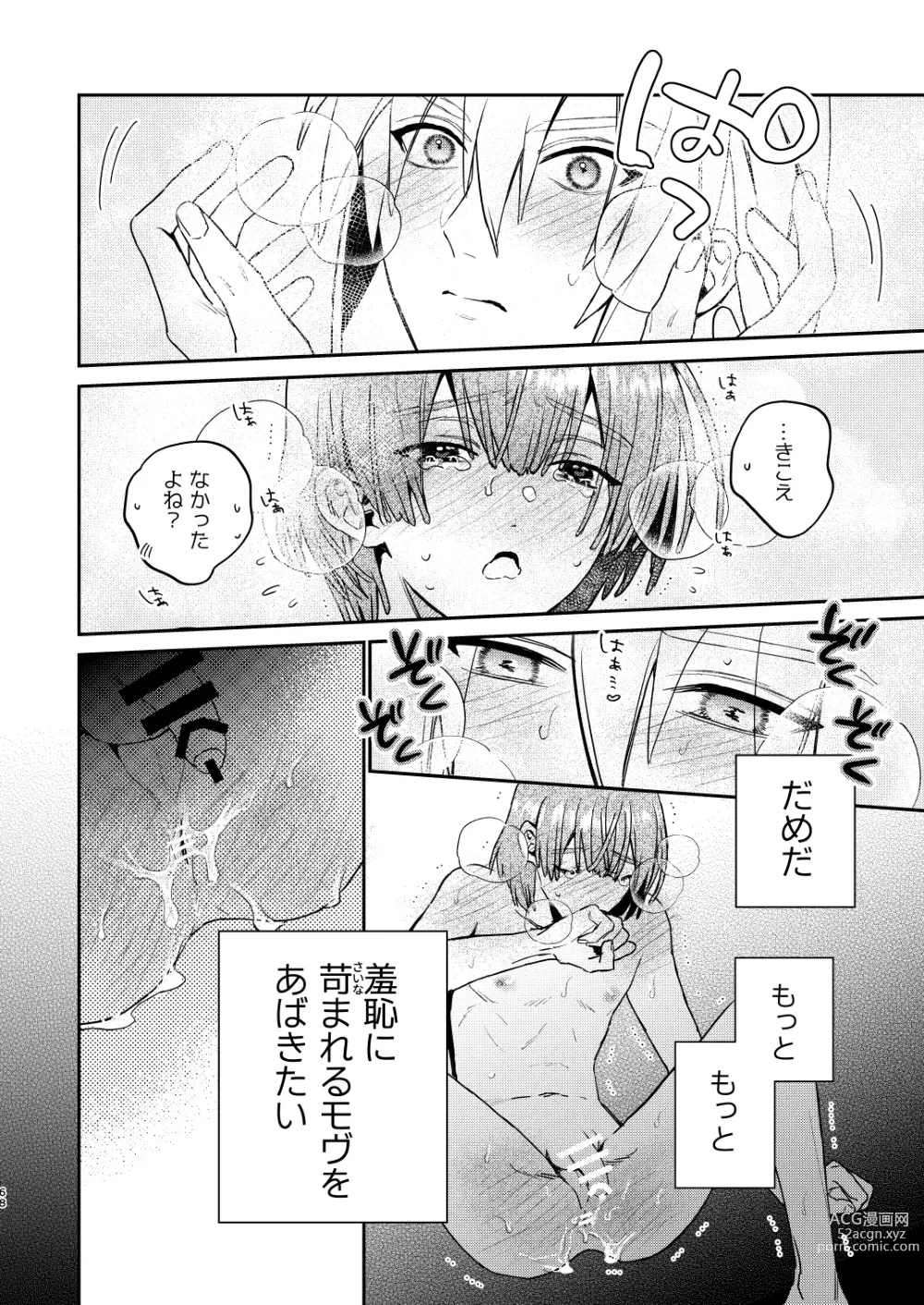 Page 68 of doujinshi 【Mobuhame bangai-hen 2-hondate】heibon mobu, 2-dome no koi wa dekiai kakutei shimashita! ? + Tensei mobu wa BL gē no sekai de hame rare kōryaku sa remashita! ? Hatsujō-hen