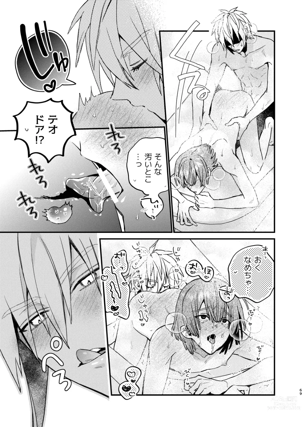 Page 69 of doujinshi 【Mobuhame bangai-hen 2-hondate】heibon mobu, 2-dome no koi wa dekiai kakutei shimashita! ? + Tensei mobu wa BL gē no sekai de hame rare kōryaku sa remashita! ? Hatsujō-hen