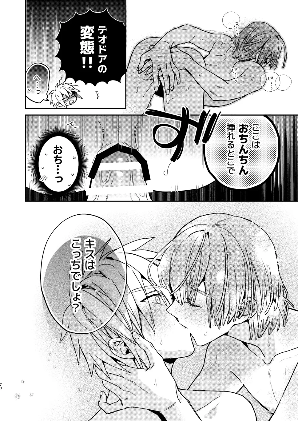 Page 70 of doujinshi 【Mobuhame bangai-hen 2-hondate】heibon mobu, 2-dome no koi wa dekiai kakutei shimashita! ? + Tensei mobu wa BL gē no sekai de hame rare kōryaku sa remashita! ? Hatsujō-hen