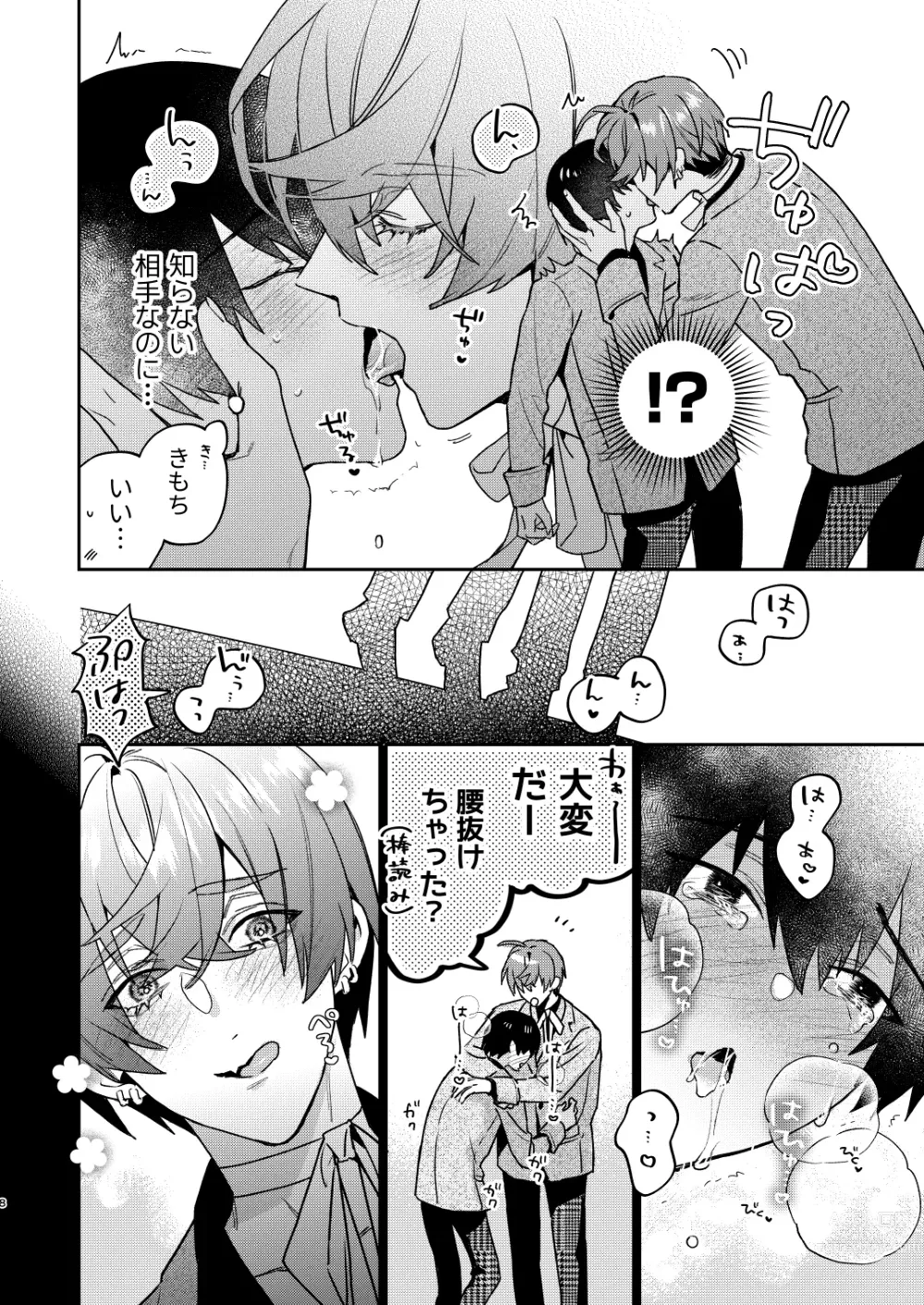 Page 8 of doujinshi 【Mobuhame bangai-hen 2-hondate】heibon mobu, 2-dome no koi wa dekiai kakutei shimashita! ? + Tensei mobu wa BL gē no sekai de hame rare kōryaku sa remashita! ? Hatsujō-hen