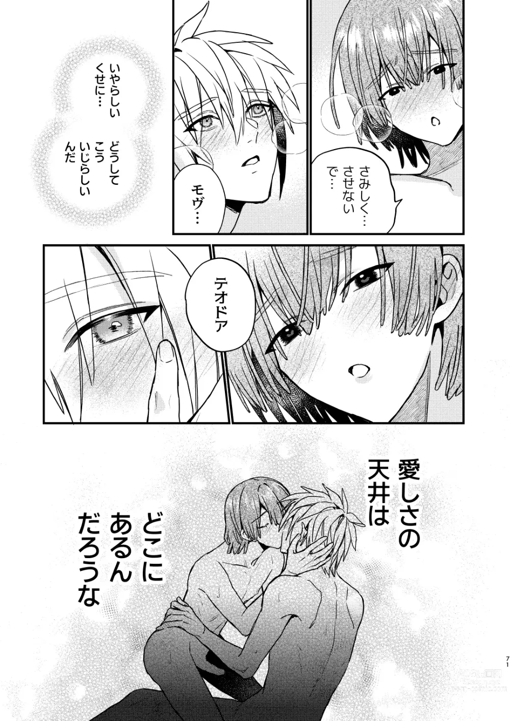 Page 71 of doujinshi 【Mobuhame bangai-hen 2-hondate】heibon mobu, 2-dome no koi wa dekiai kakutei shimashita! ? + Tensei mobu wa BL gē no sekai de hame rare kōryaku sa remashita! ? Hatsujō-hen