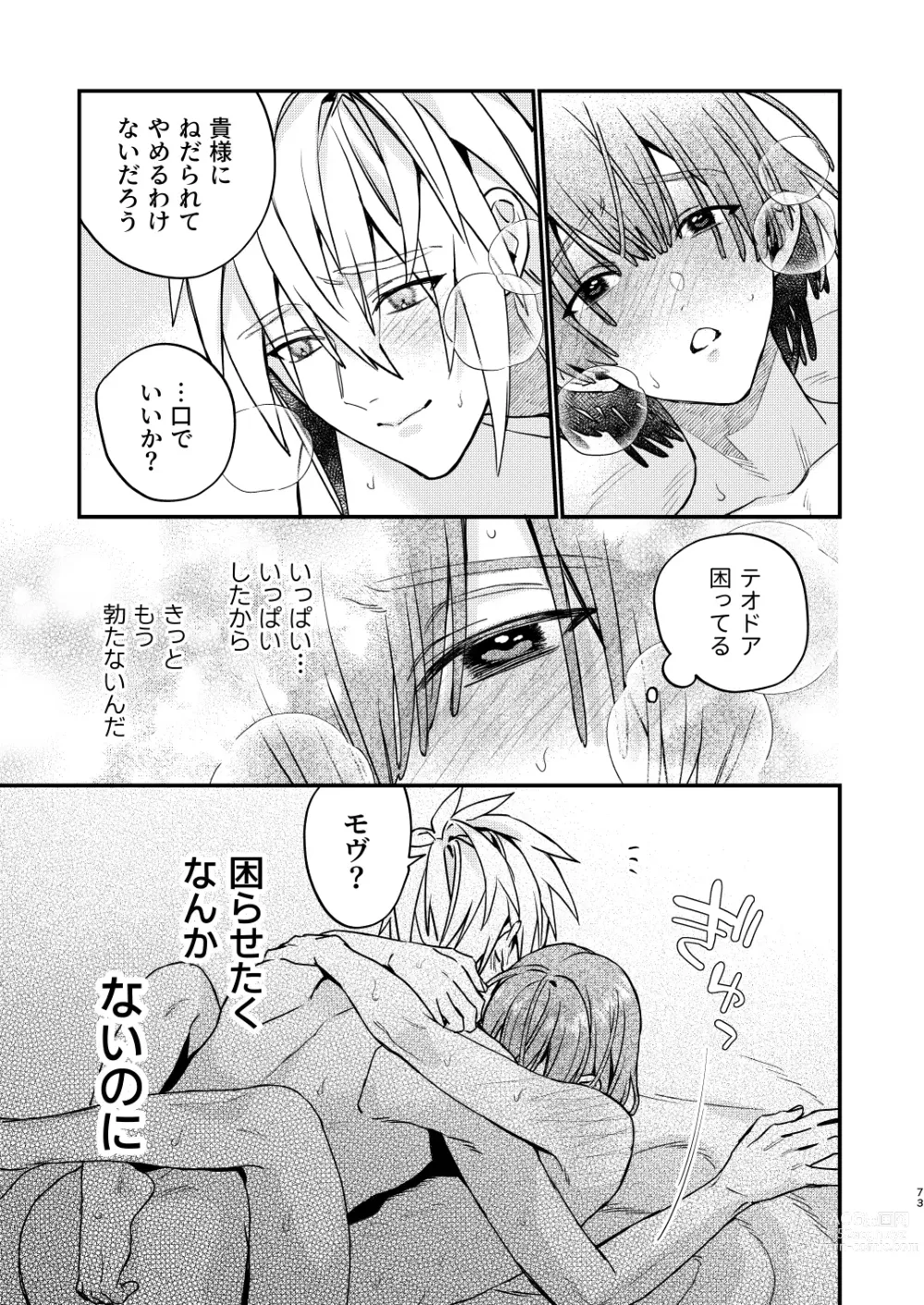 Page 73 of doujinshi 【Mobuhame bangai-hen 2-hondate】heibon mobu, 2-dome no koi wa dekiai kakutei shimashita! ? + Tensei mobu wa BL gē no sekai de hame rare kōryaku sa remashita! ? Hatsujō-hen