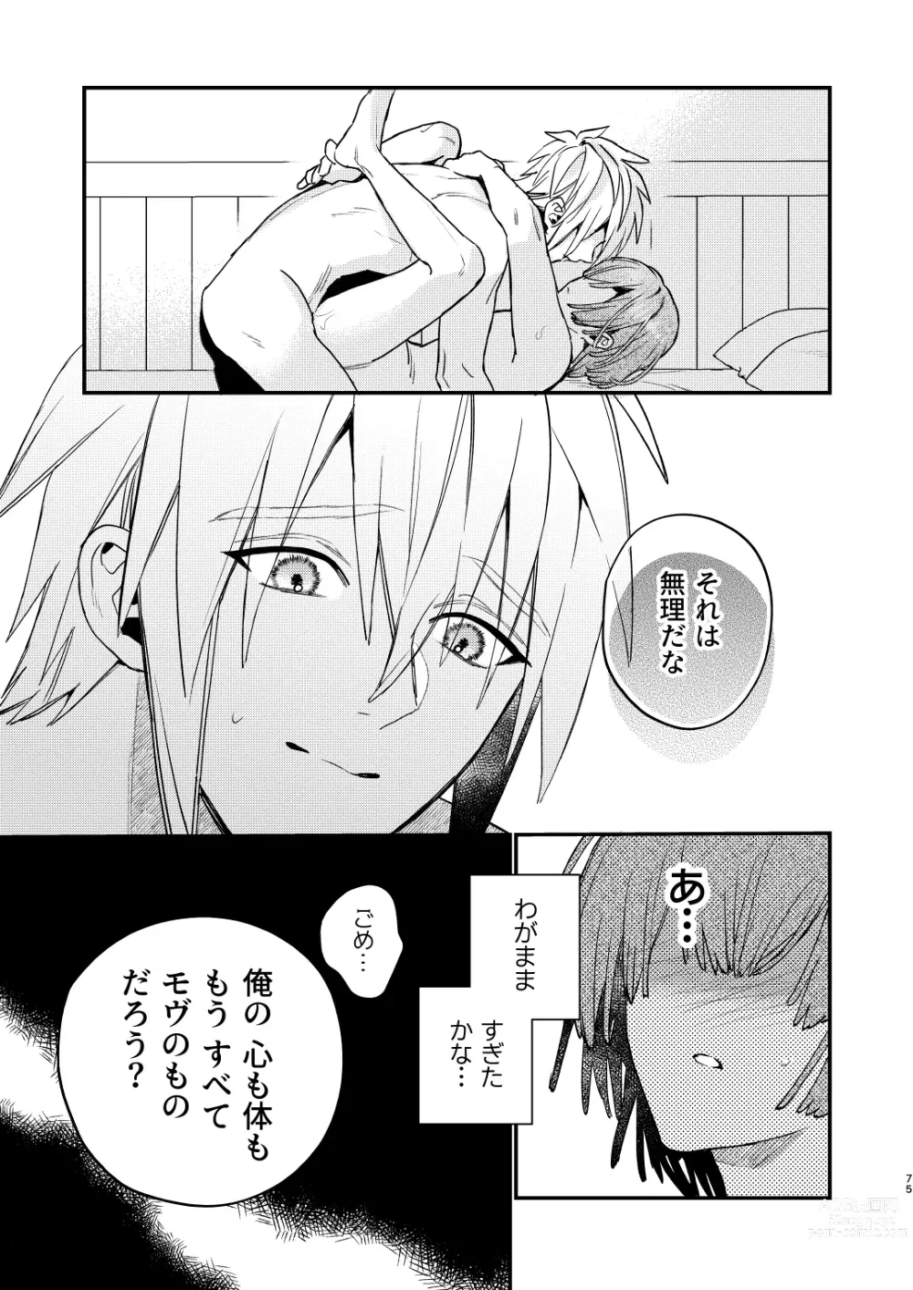 Page 75 of doujinshi 【Mobuhame bangai-hen 2-hondate】heibon mobu, 2-dome no koi wa dekiai kakutei shimashita! ? + Tensei mobu wa BL gē no sekai de hame rare kōryaku sa remashita! ? Hatsujō-hen