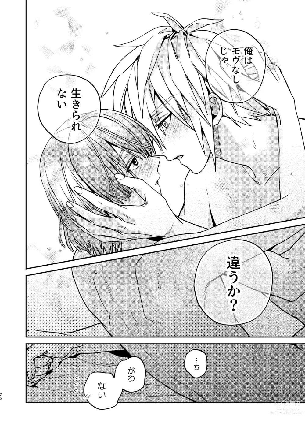 Page 76 of doujinshi 【Mobuhame bangai-hen 2-hondate】heibon mobu, 2-dome no koi wa dekiai kakutei shimashita! ? + Tensei mobu wa BL gē no sekai de hame rare kōryaku sa remashita! ? Hatsujō-hen