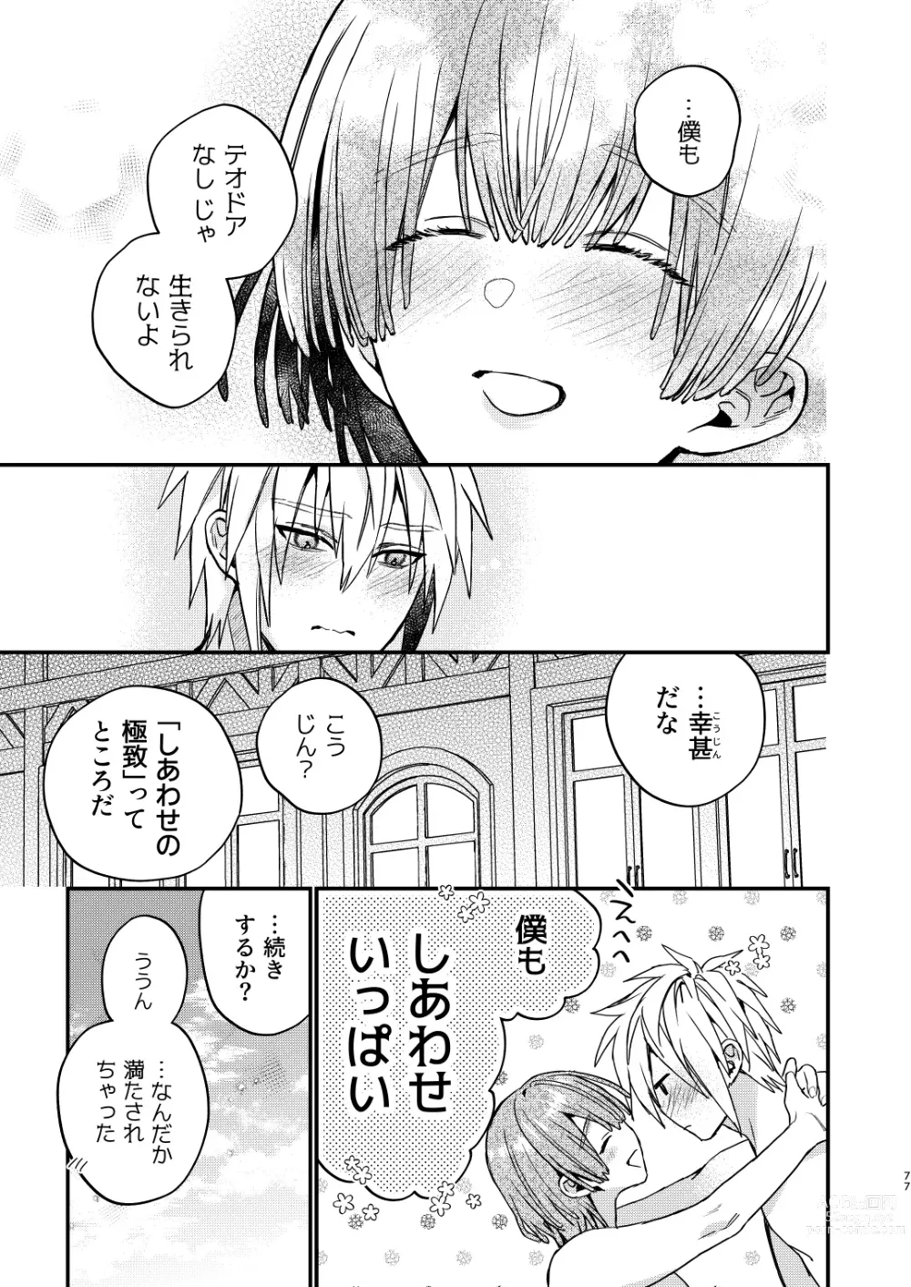 Page 77 of doujinshi 【Mobuhame bangai-hen 2-hondate】heibon mobu, 2-dome no koi wa dekiai kakutei shimashita! ? + Tensei mobu wa BL gē no sekai de hame rare kōryaku sa remashita! ? Hatsujō-hen