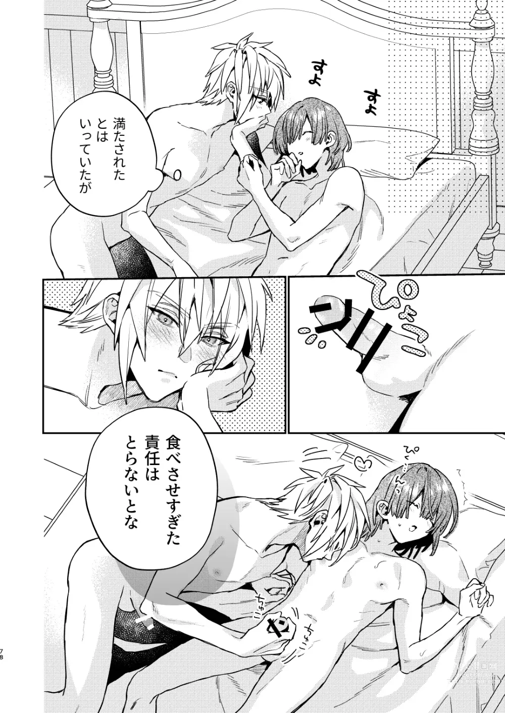 Page 78 of doujinshi 【Mobuhame bangai-hen 2-hondate】heibon mobu, 2-dome no koi wa dekiai kakutei shimashita! ? + Tensei mobu wa BL gē no sekai de hame rare kōryaku sa remashita! ? Hatsujō-hen