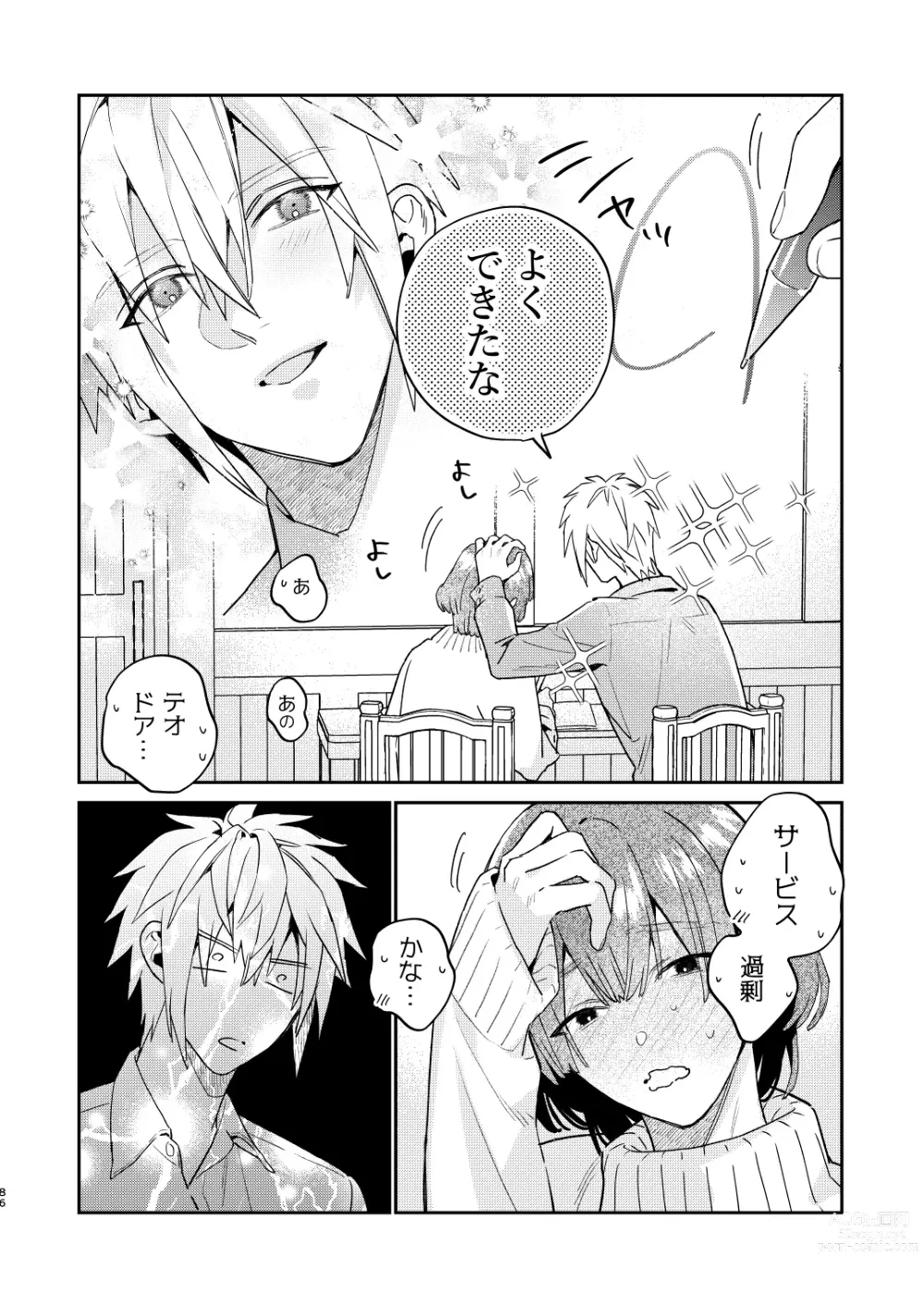 Page 86 of doujinshi 【Mobuhame bangai-hen 2-hondate】heibon mobu, 2-dome no koi wa dekiai kakutei shimashita! ? + Tensei mobu wa BL gē no sekai de hame rare kōryaku sa remashita! ? Hatsujō-hen