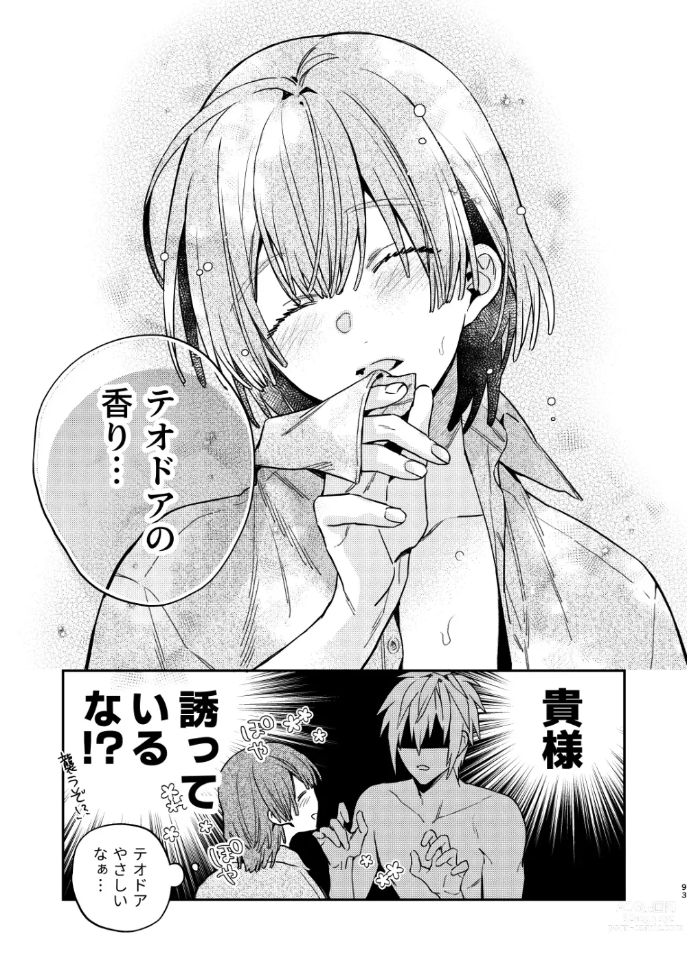 Page 93 of doujinshi 【Mobuhame bangai-hen 2-hondate】heibon mobu, 2-dome no koi wa dekiai kakutei shimashita! ? + Tensei mobu wa BL gē no sekai de hame rare kōryaku sa remashita! ? Hatsujō-hen