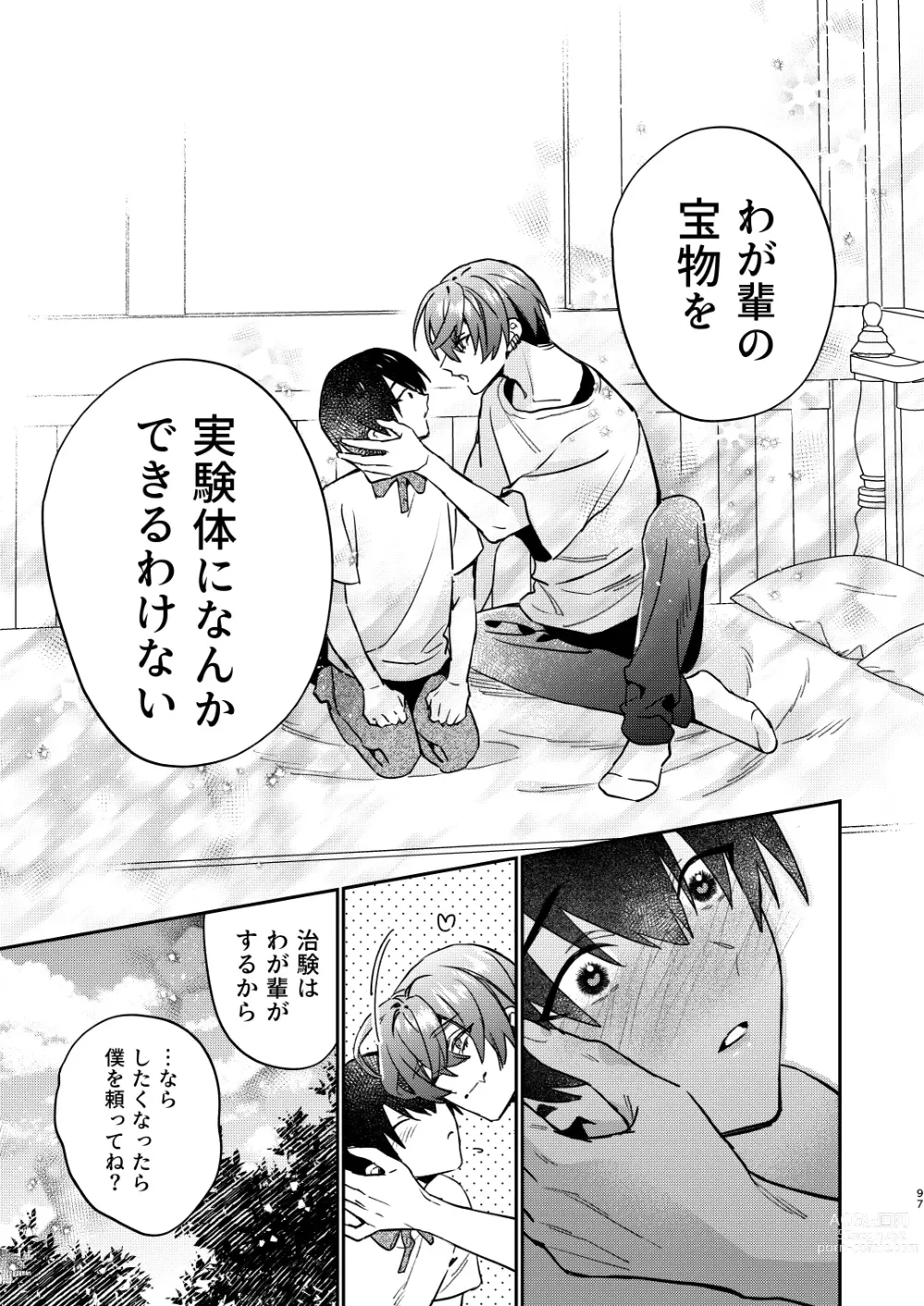 Page 97 of doujinshi 【Mobuhame bangai-hen 2-hondate】heibon mobu, 2-dome no koi wa dekiai kakutei shimashita! ? + Tensei mobu wa BL gē no sekai de hame rare kōryaku sa remashita! ? Hatsujō-hen