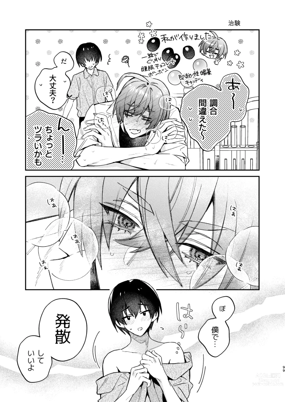 Page 99 of doujinshi 【Mobuhame bangai-hen 2-hondate】heibon mobu, 2-dome no koi wa dekiai kakutei shimashita! ? + Tensei mobu wa BL gē no sekai de hame rare kōryaku sa remashita! ? Hatsujō-hen