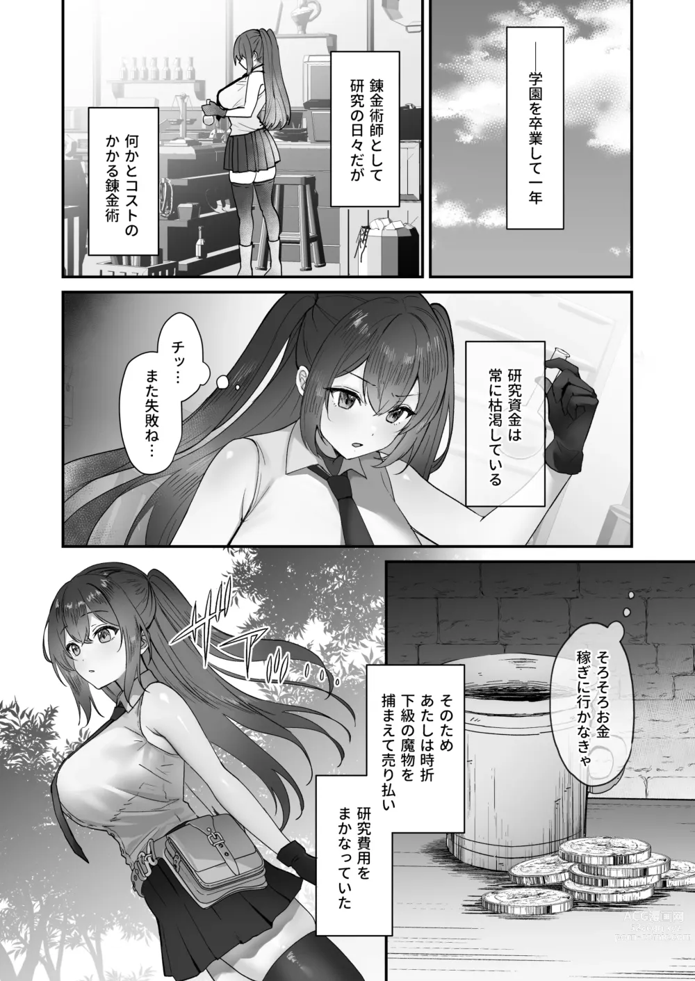 Page 4 of doujinshi Atashi ga Shokushu ni Makeru Wake nai desho!