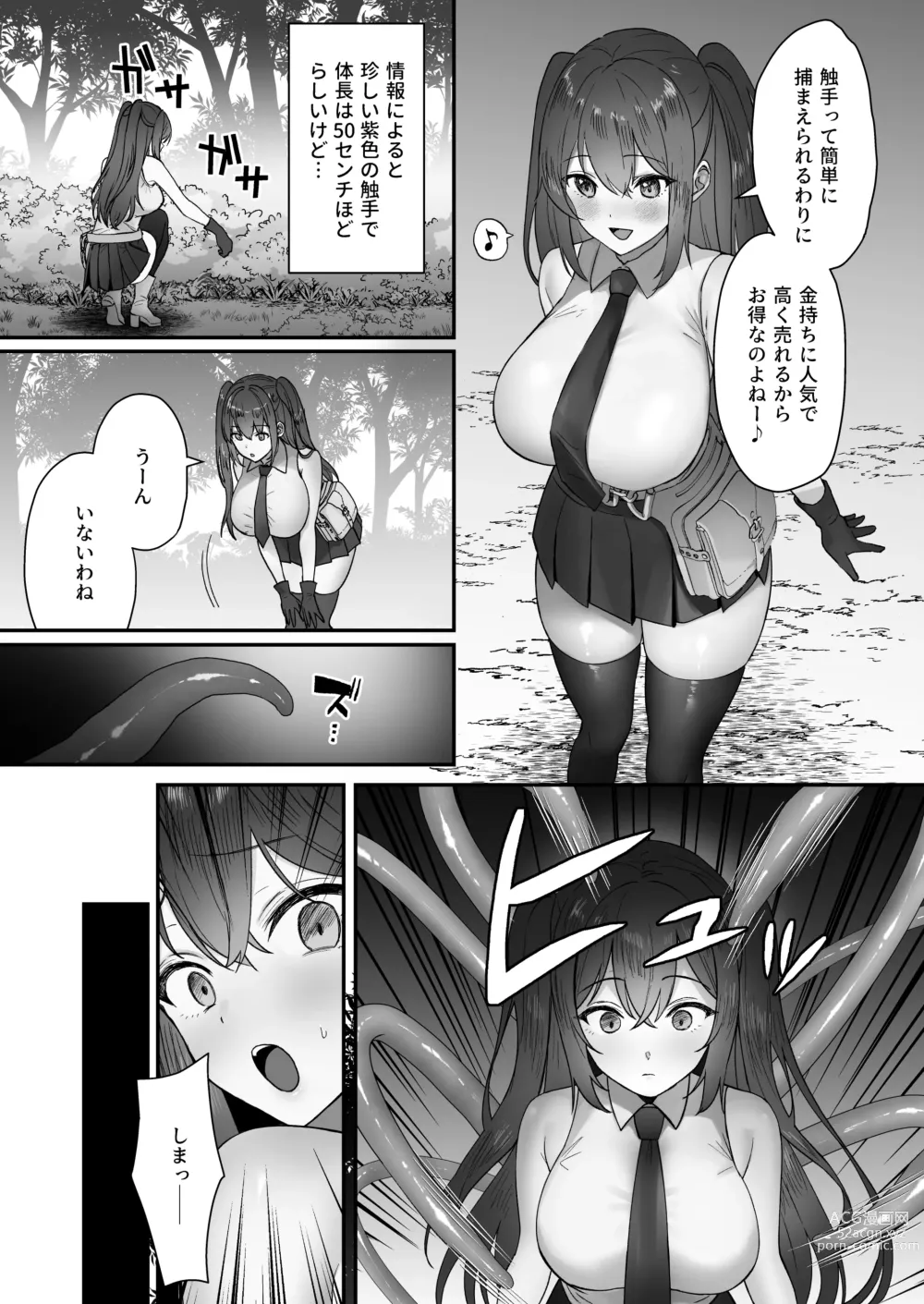 Page 5 of doujinshi Atashi ga Shokushu ni Makeru Wake nai desho!