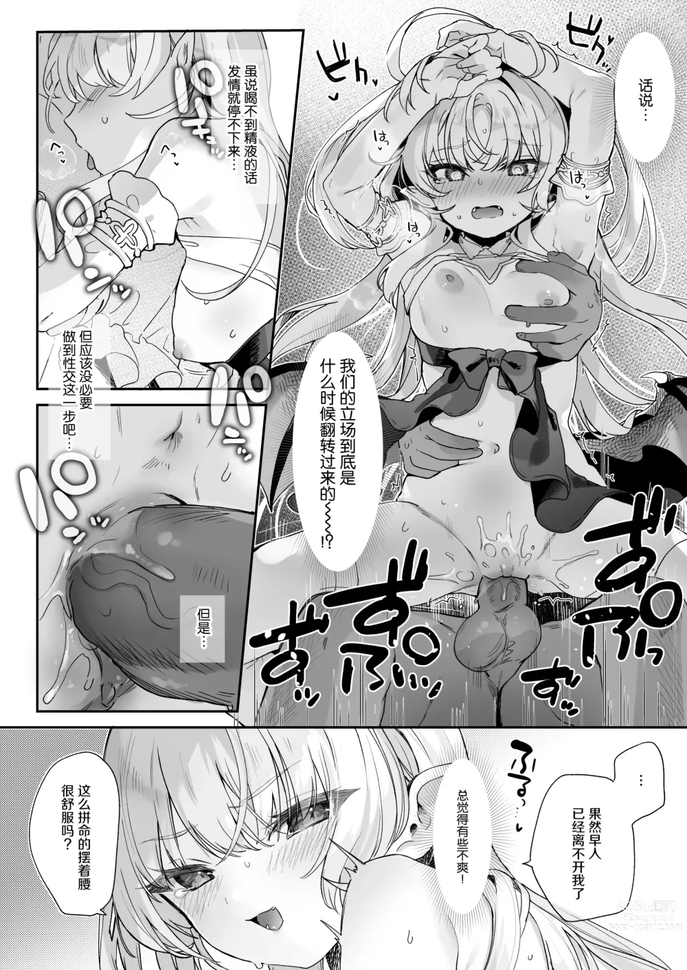 Page 40 of doujinshi 血姬夜交 -真祖公主在发情!- (decensored)