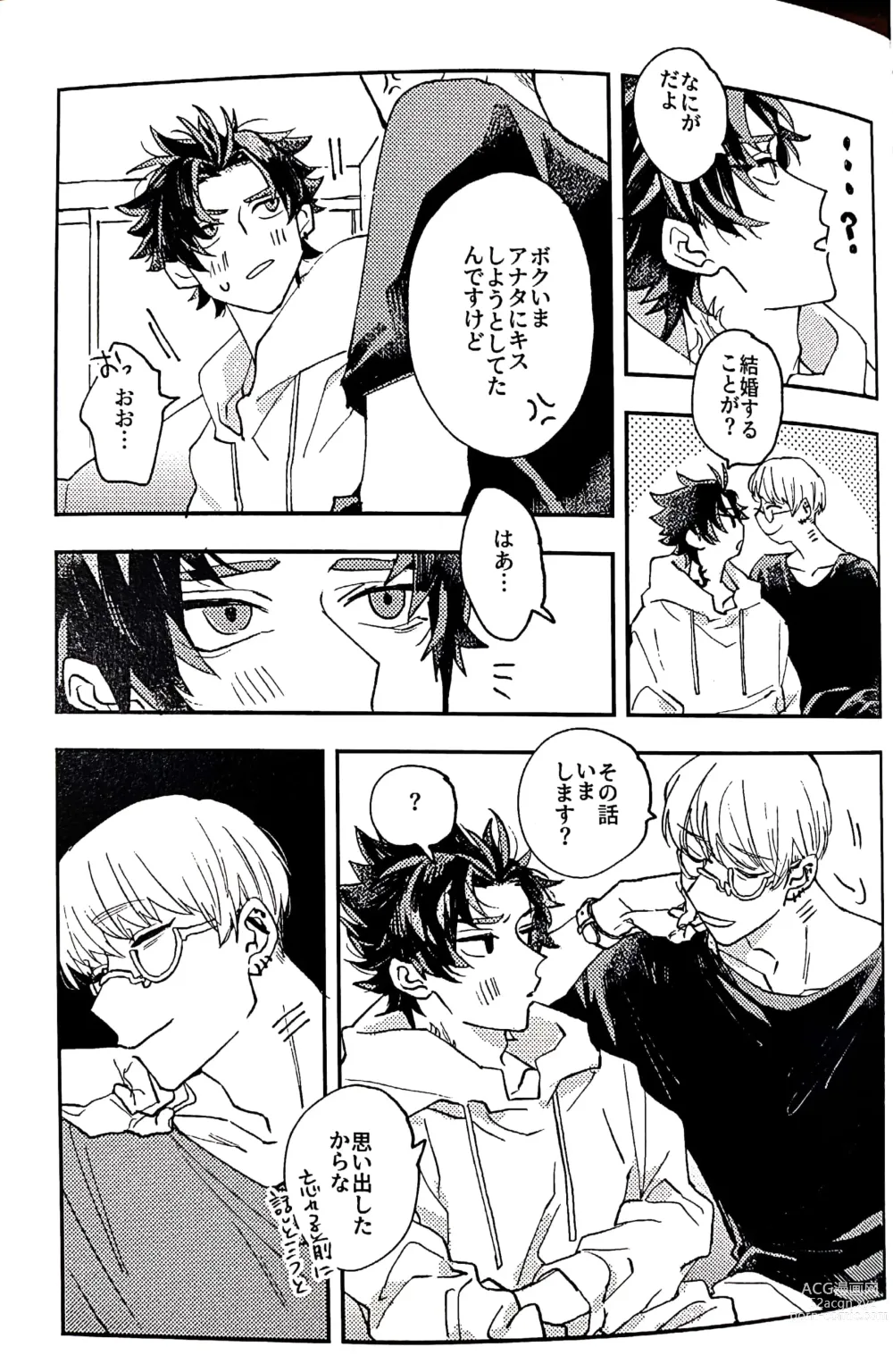 Page 20 of doujinshi And we haven‘t changed since then（paradox live）