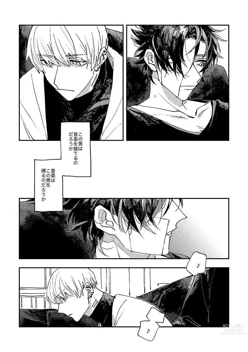 Page 5 of doujinshi And we haven‘t changed since then（paradox live）