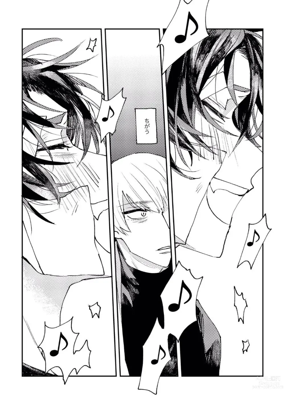 Page 7 of doujinshi And we haven‘t changed since then（paradox live）