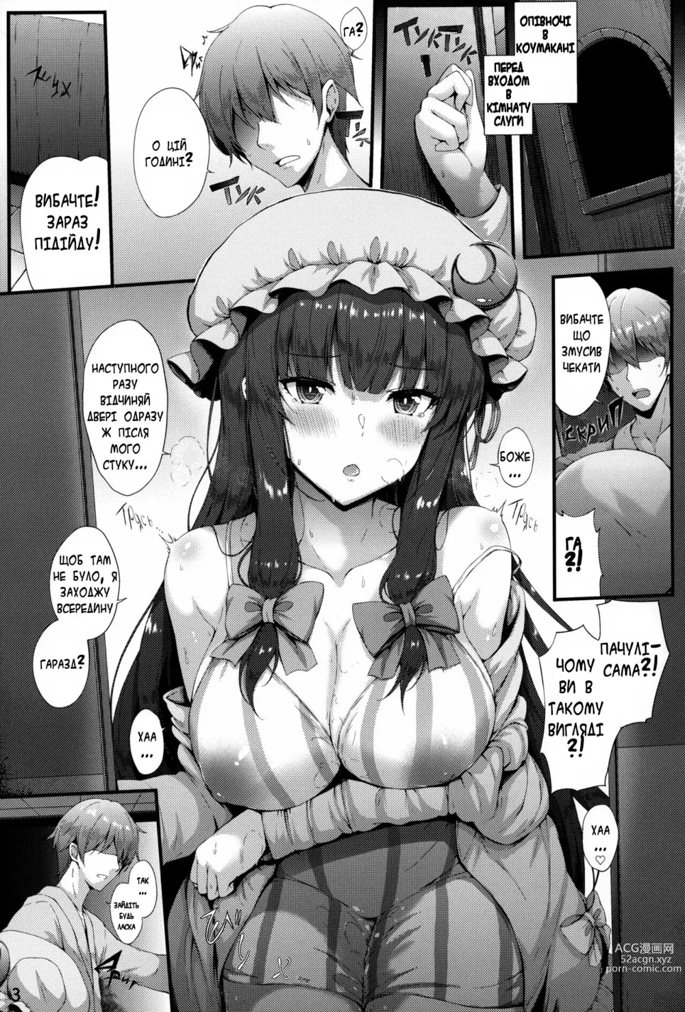 Page 2 of doujinshi Відновлення Мани