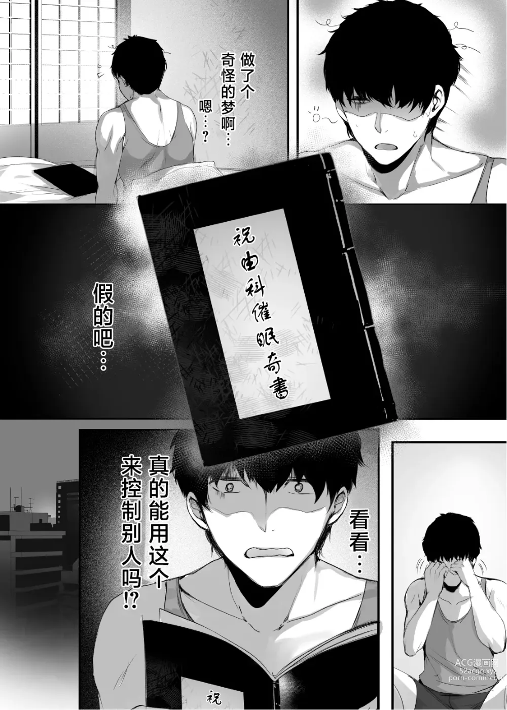 Page 9 of doujinshi Chunfontein Saiin Hiwa