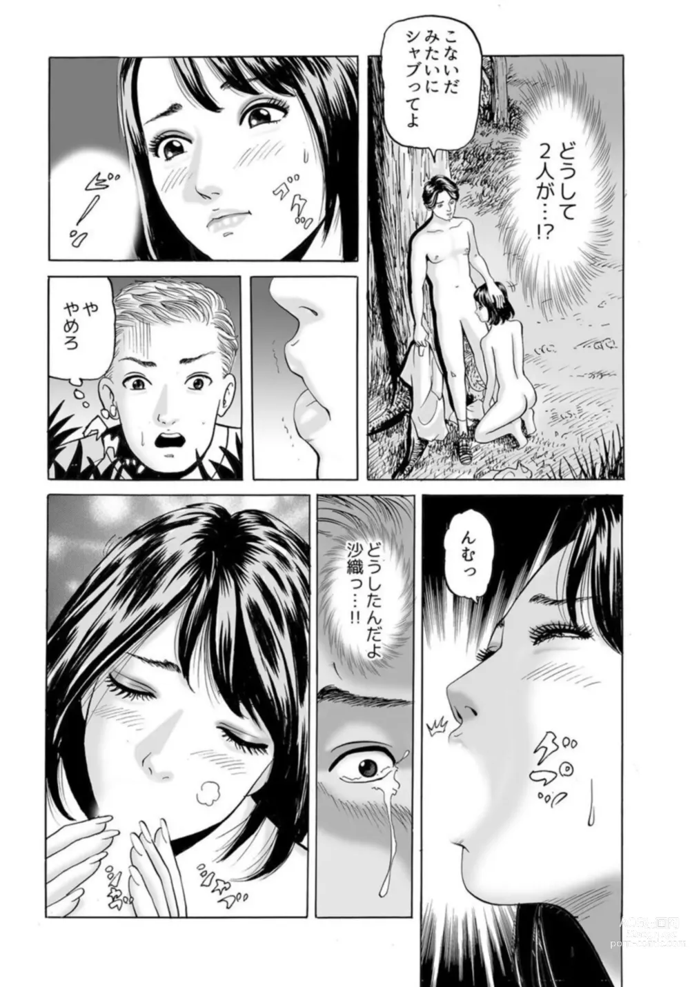 Page 11 of manga Zenin Furin no NTR Kyanpu ～ na Tsuma ga Hoka no Otoko de Aegi Iku Nante 1