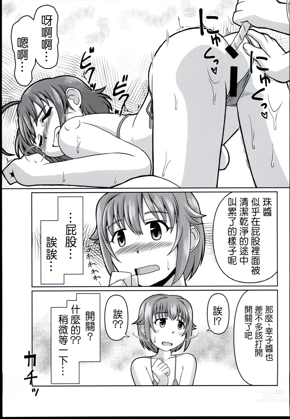 Page 11 of doujinshi Chumon no Ooi Satsuei Studio