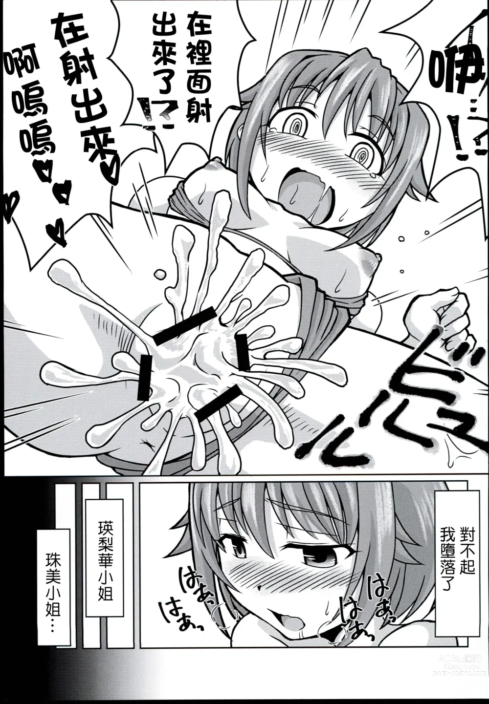 Page 15 of doujinshi Chumon no Ooi Satsuei Studio