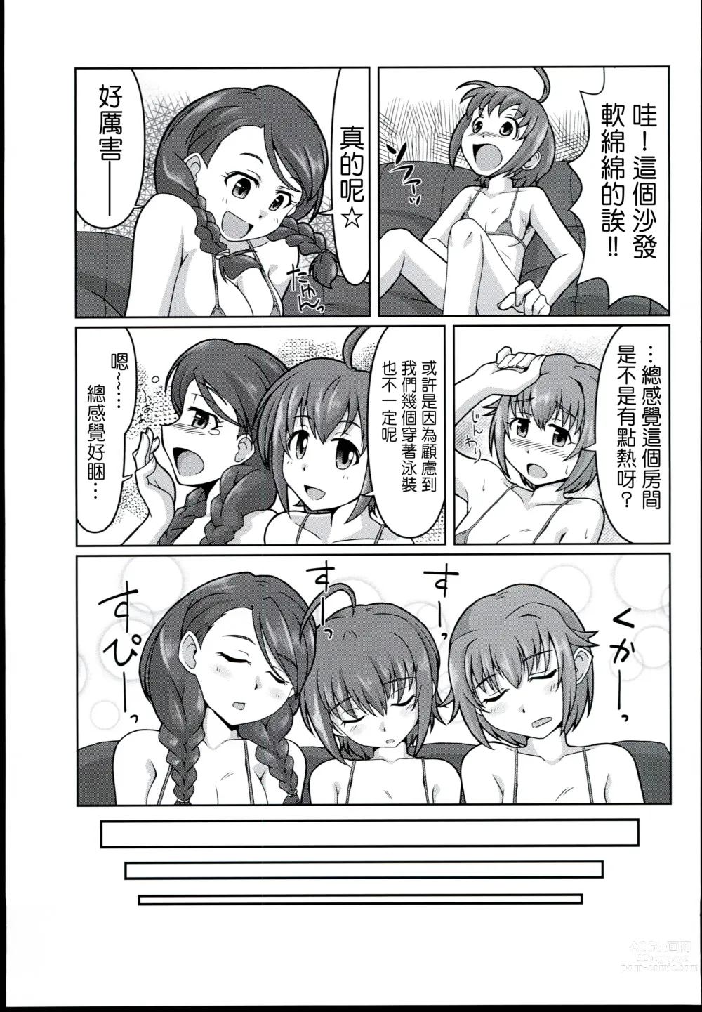 Page 7 of doujinshi Chumon no Ooi Satsuei Studio