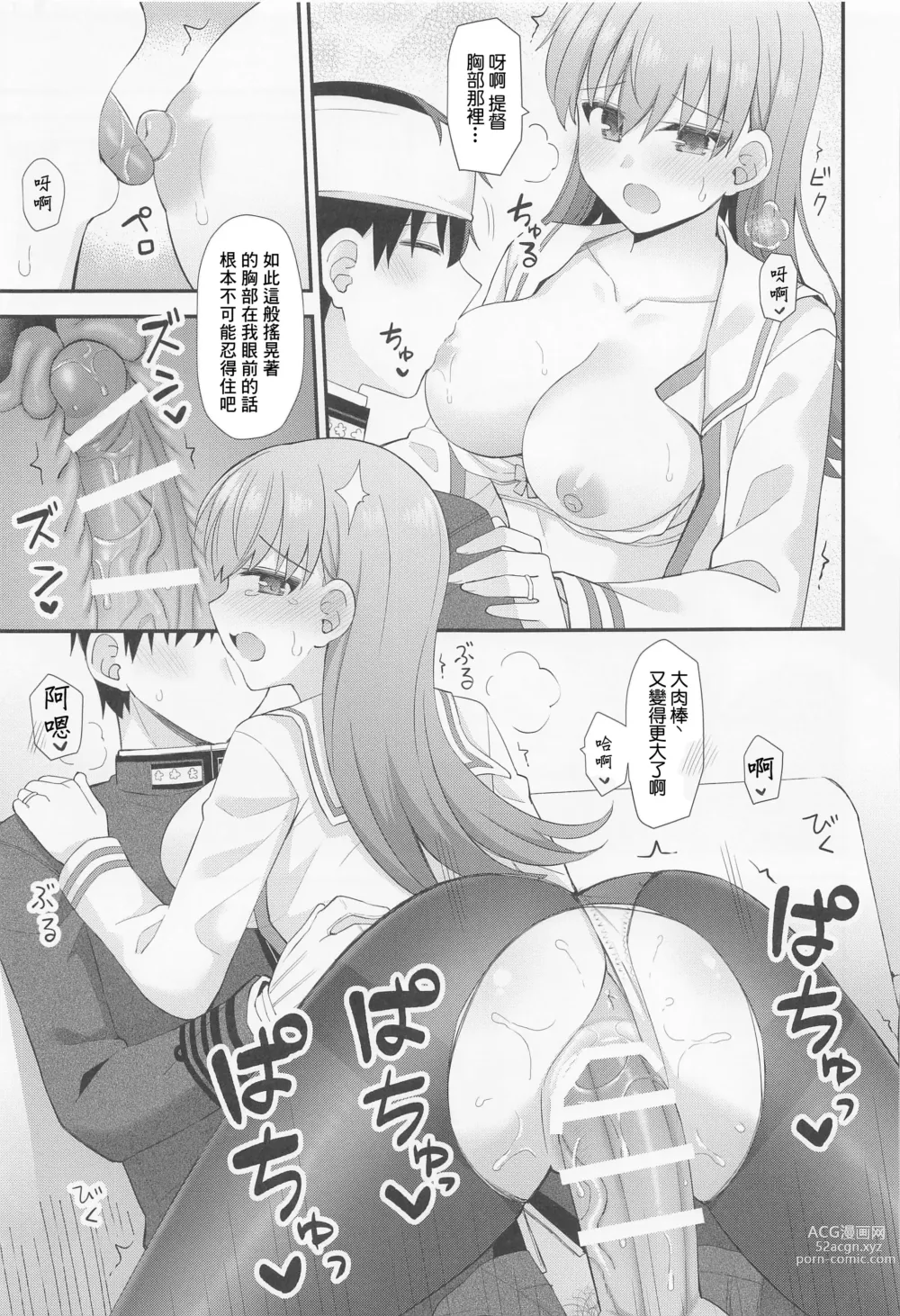 Page 20 of doujinshi Ooi no Micchaku Aftercare