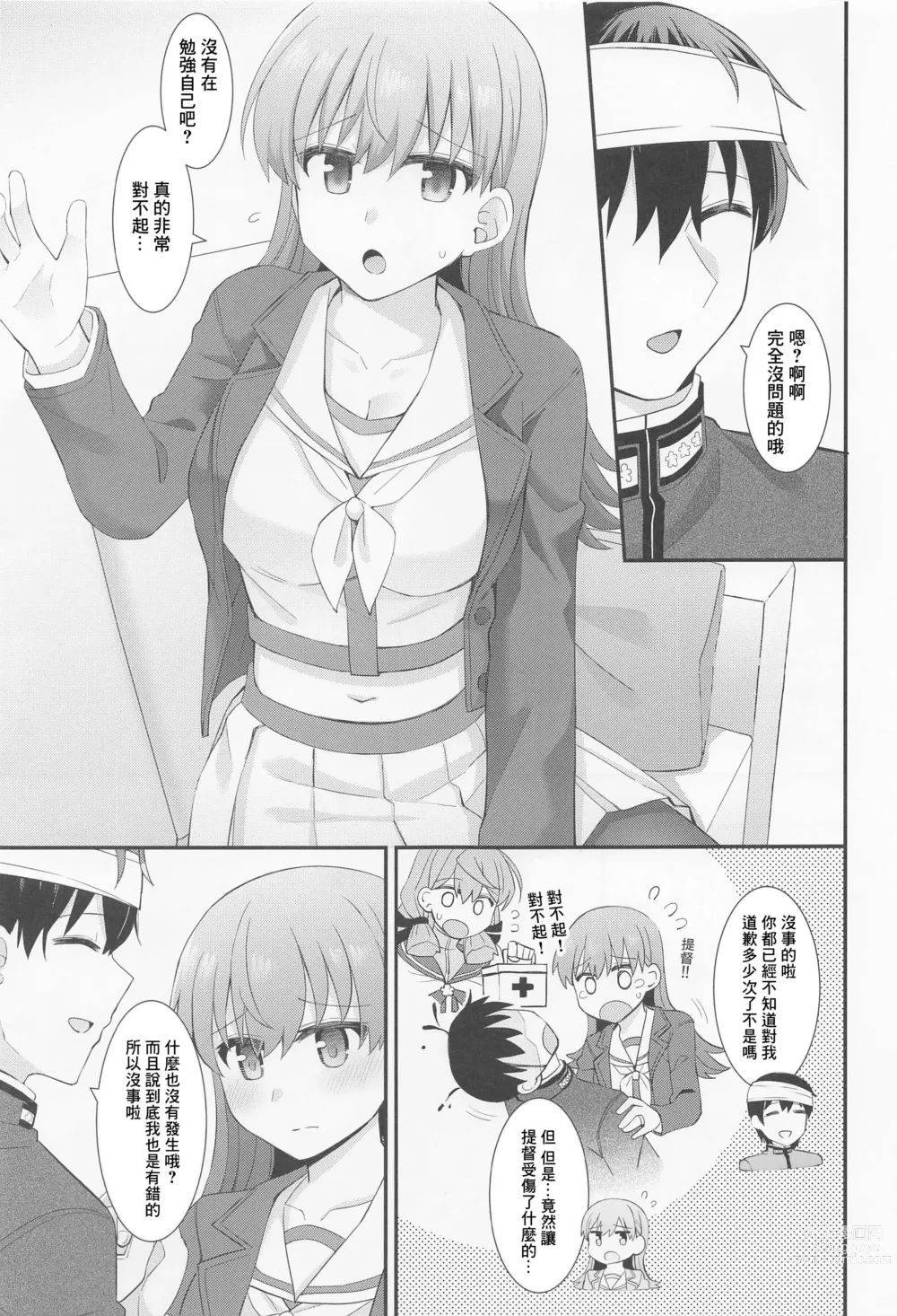 Page 10 of doujinshi Ooi no Micchaku Aftercare