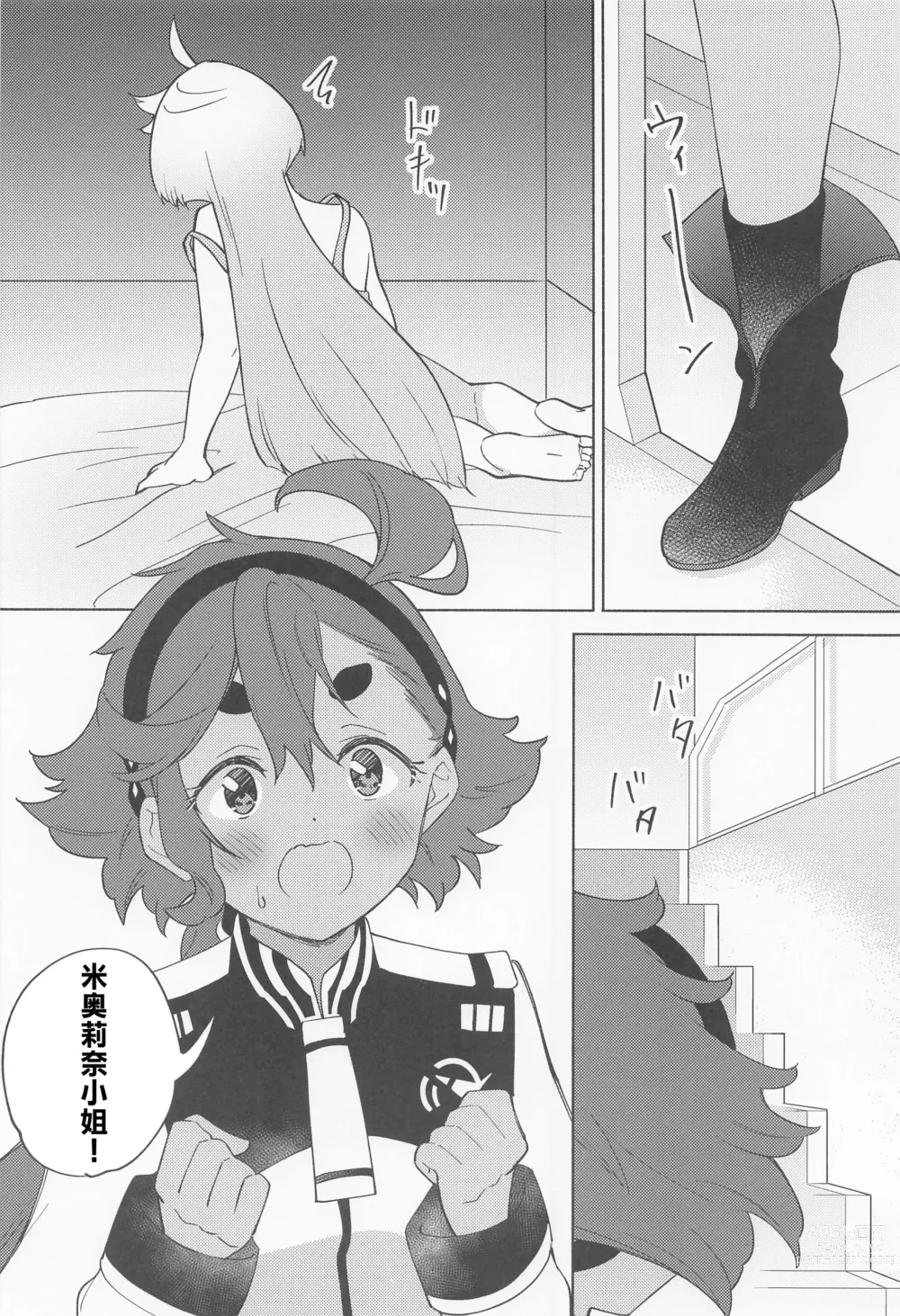 Page 5 of doujinshi Kimi no Kaori shika Shinai - It only smells like a fiancée.