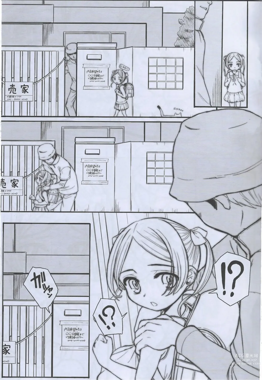 Page 2 of doujinshi Duct tape is easy to use