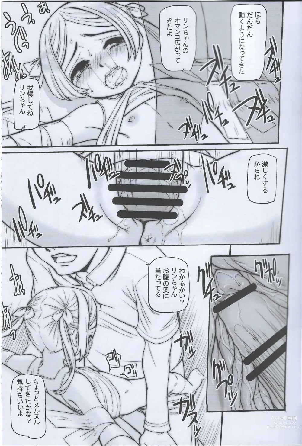 Page 13 of doujinshi Duct tape is easy to use