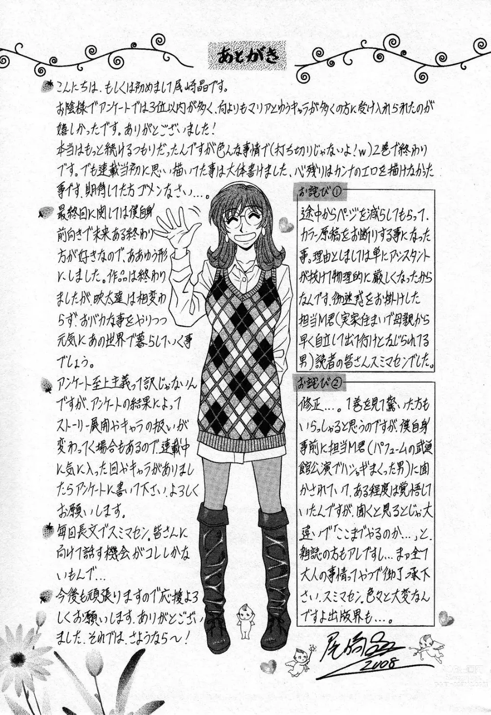 Page 192 of manga Dear Shitamachi Princess Vol. 2