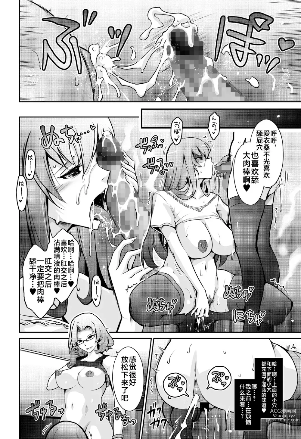 Page 18 of doujinshi Inwai Seiheki Zenkoutei Clinic Kouketsu Kouin-ka