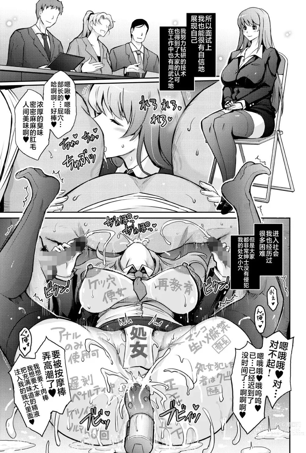 Page 25 of doujinshi Inwai Seiheki Zenkoutei Clinic Kouketsu Kouin-ka