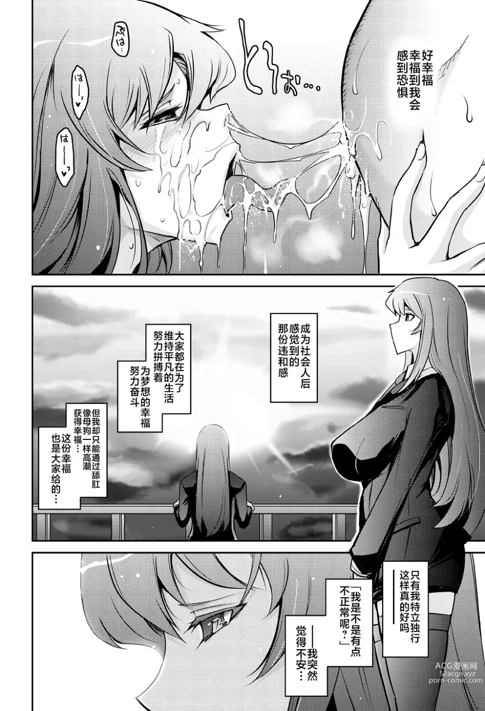 Page 26 of doujinshi Inwai Seiheki Zenkoutei Clinic Kouketsu Kouin-ka