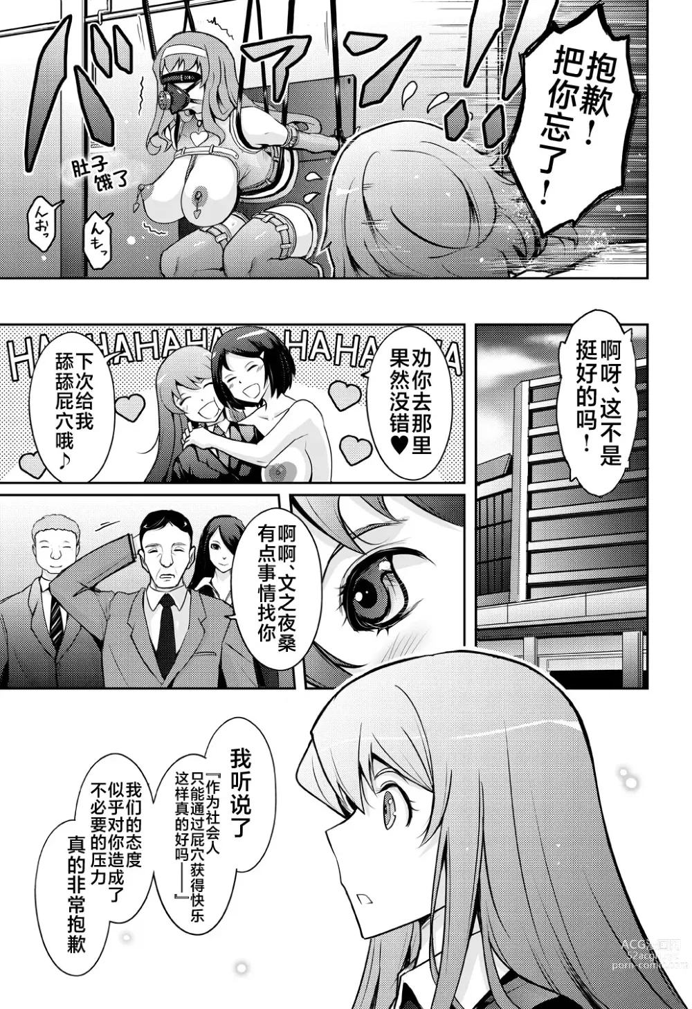 Page 35 of doujinshi Inwai Seiheki Zenkoutei Clinic Kouketsu Kouin-ka