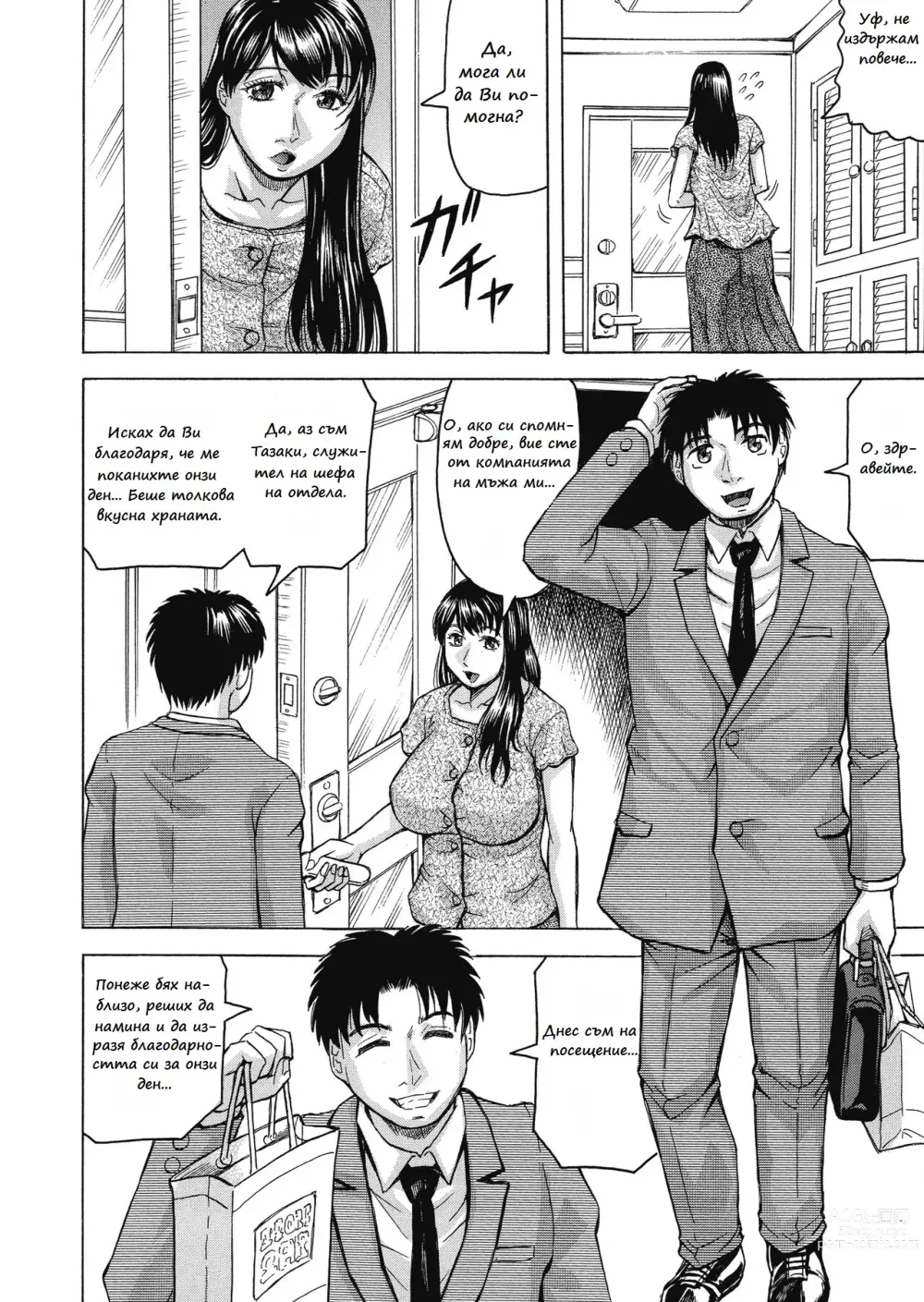 Page 8 of manga Mesumama Akume / Здраво празнене в мама Ch. 01