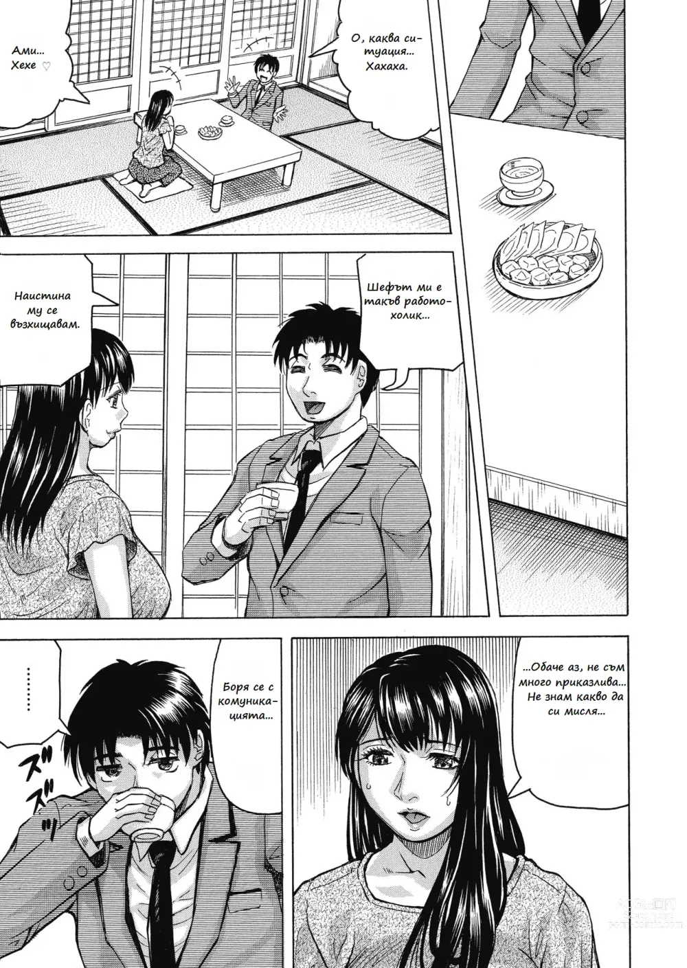 Page 9 of manga Mesumama Akume / Здраво празнене в мама Ch. 01