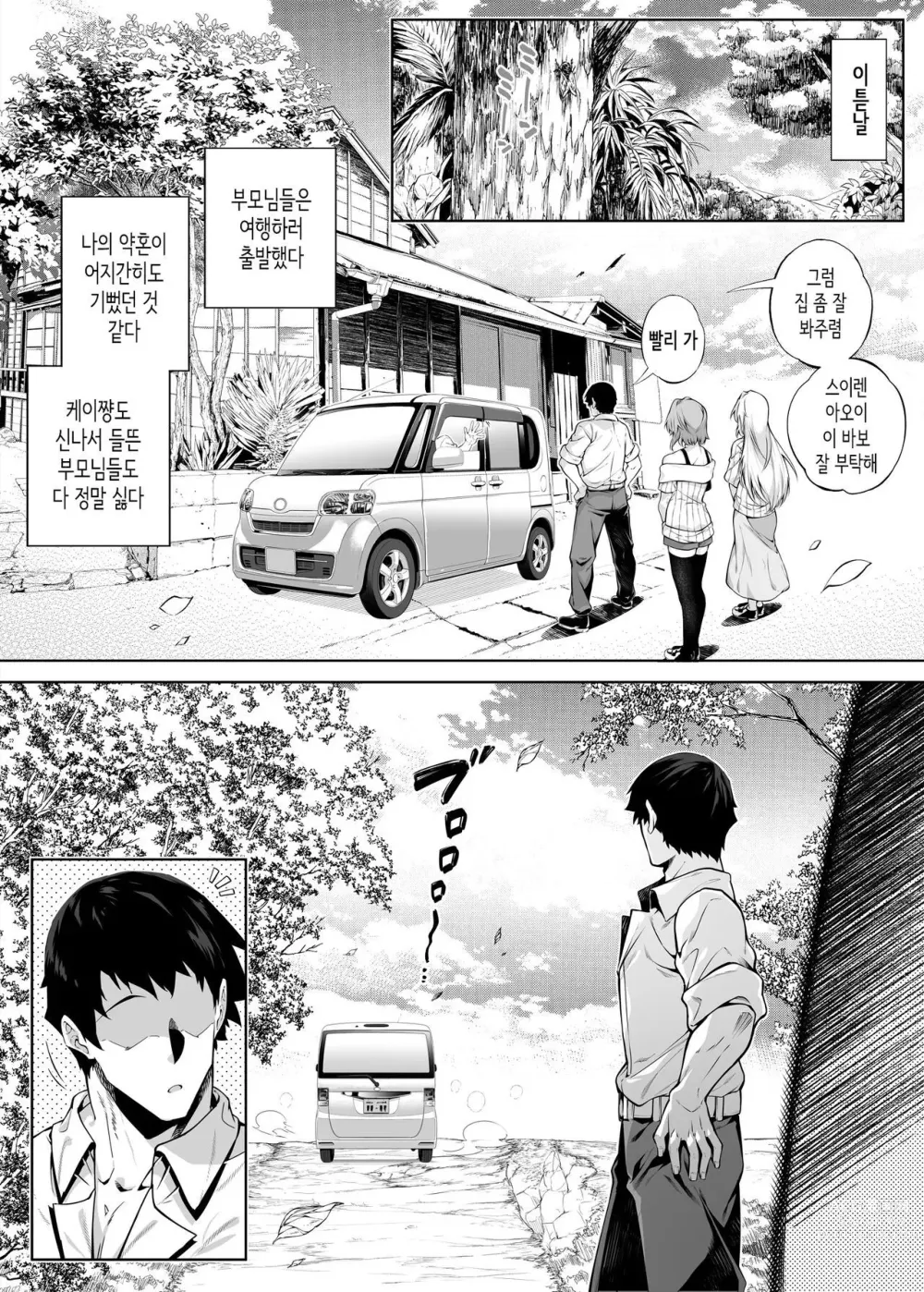 Page 102 of doujinshi 여름의 재시작