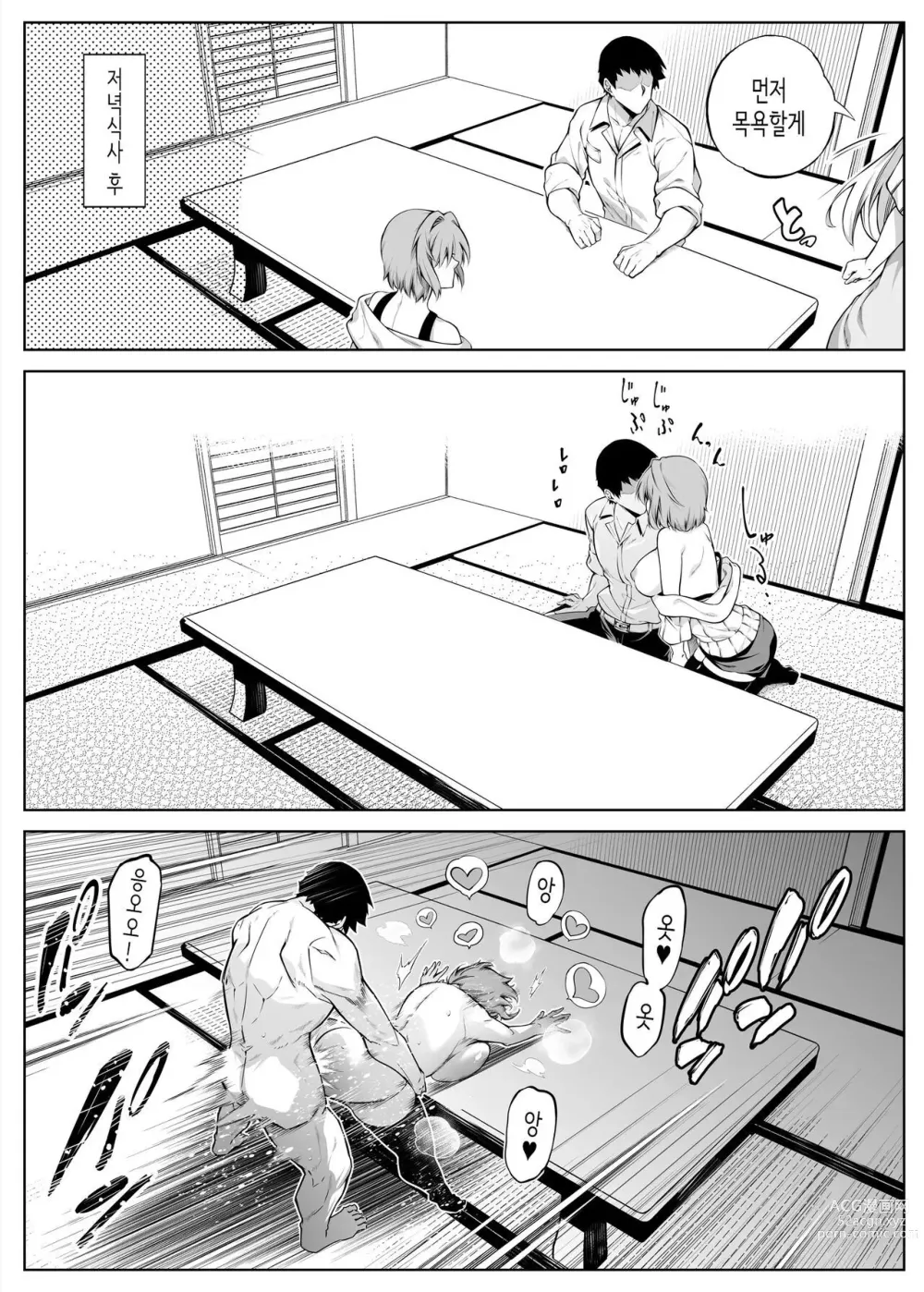 Page 120 of doujinshi 여름의 재시작