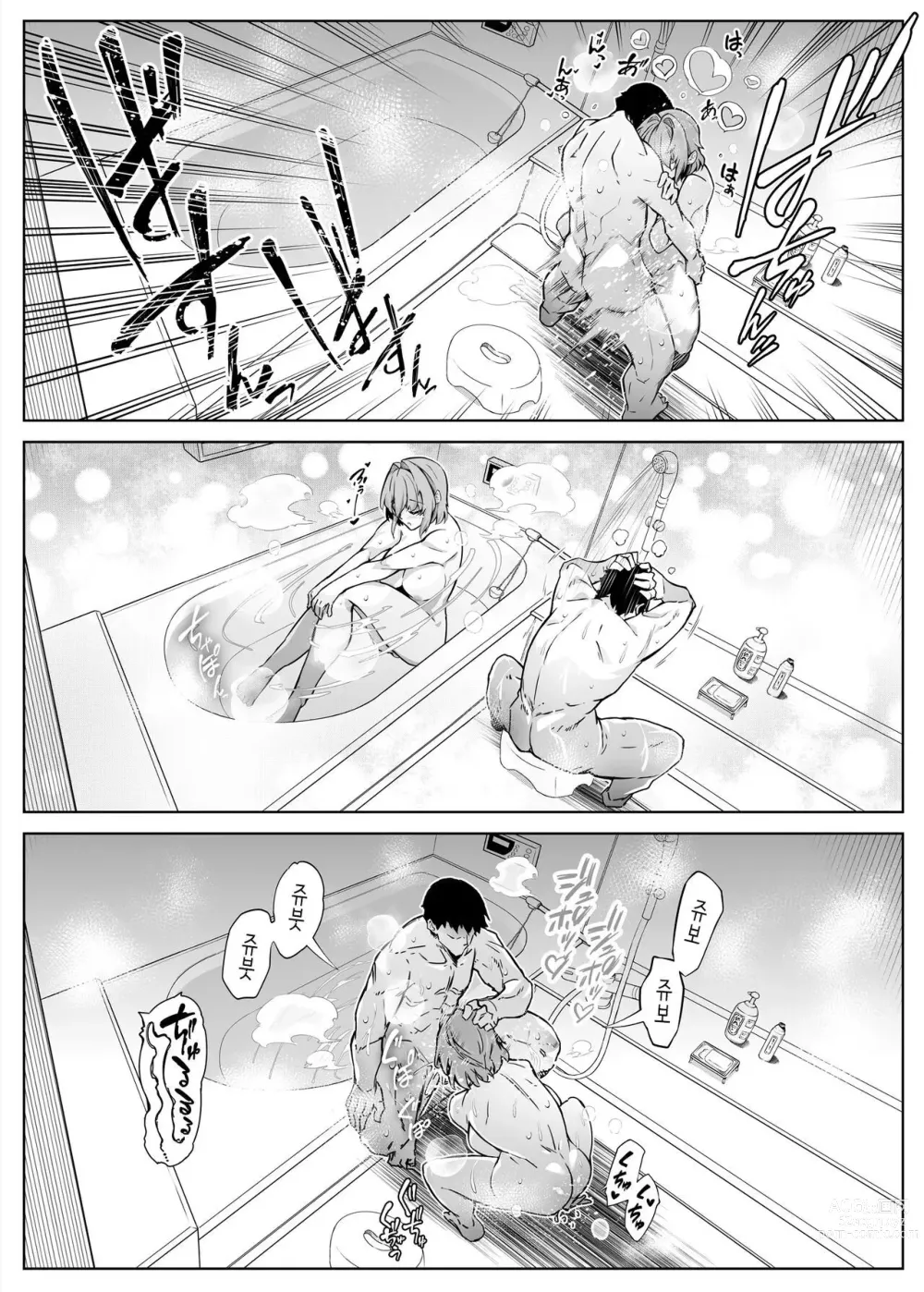 Page 121 of doujinshi 여름의 재시작