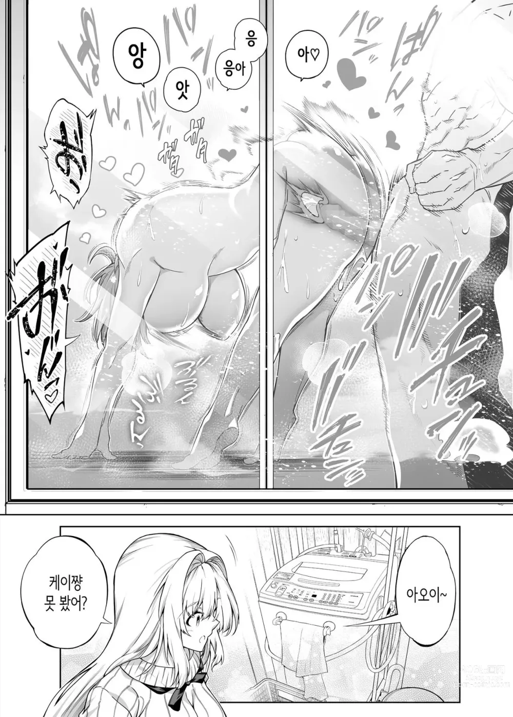 Page 122 of doujinshi 여름의 재시작