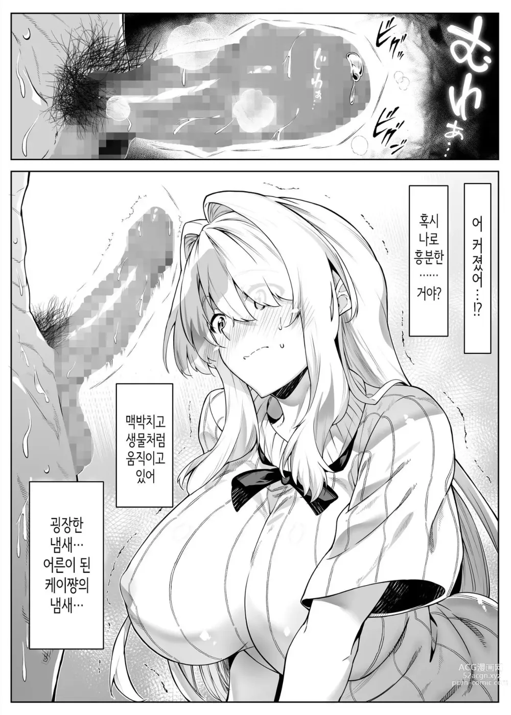 Page 132 of doujinshi 여름의 재시작