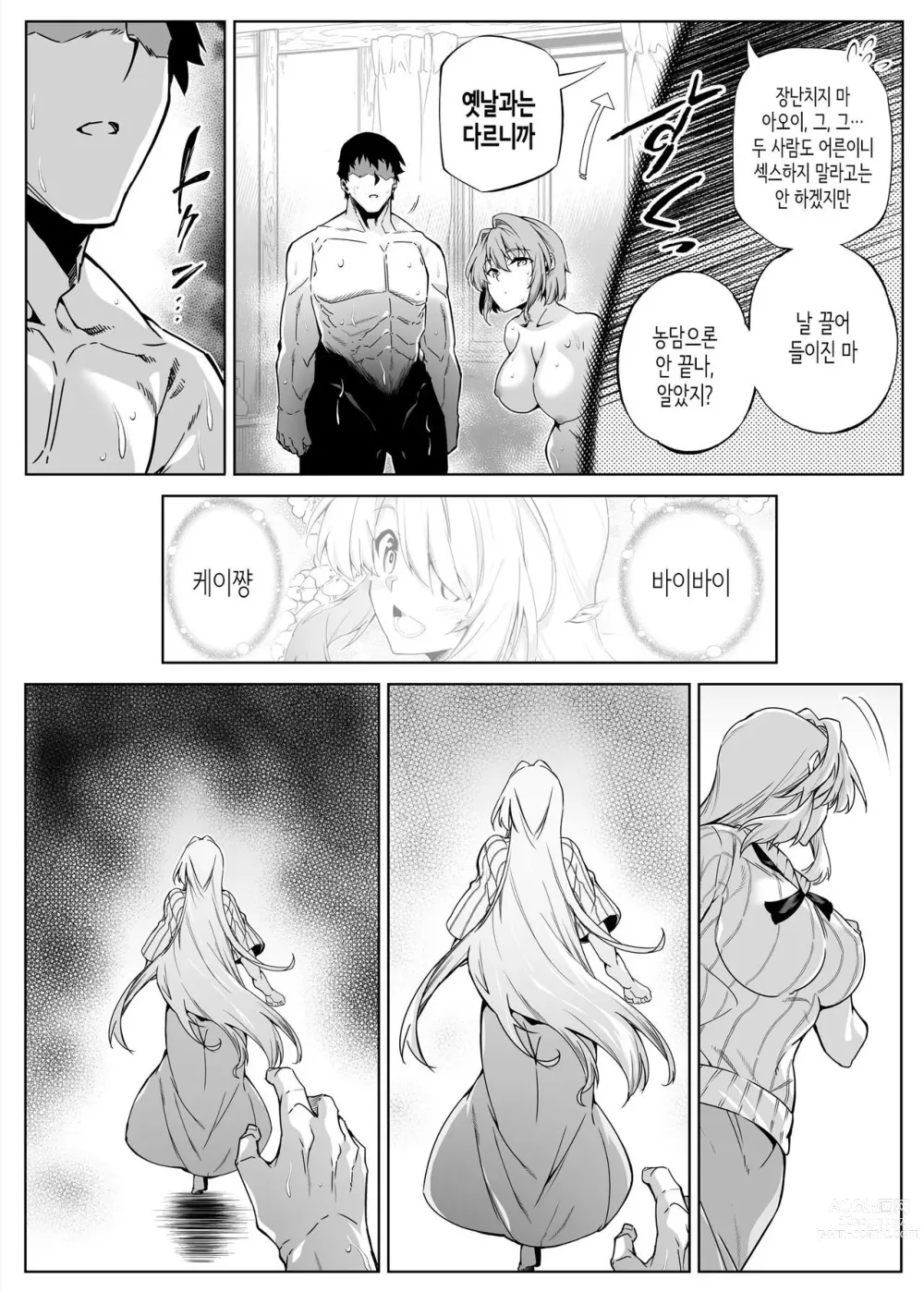 Page 133 of doujinshi 여름의 재시작