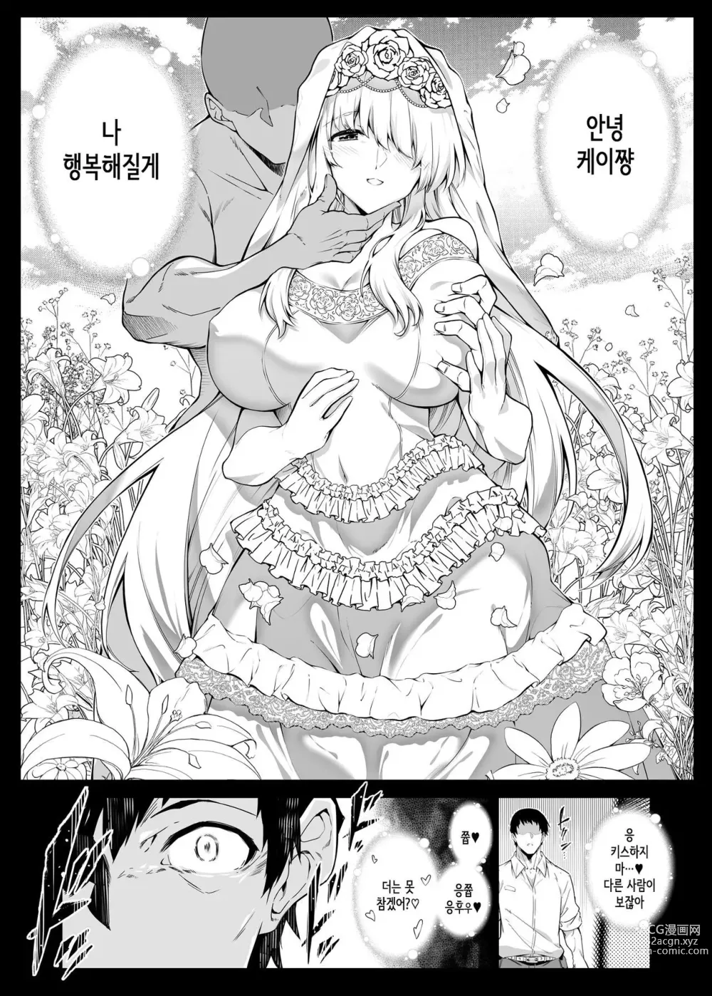 Page 134 of doujinshi 여름의 재시작