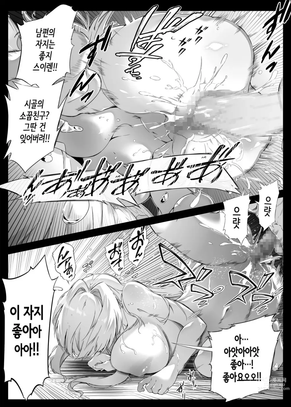 Page 135 of doujinshi 여름의 재시작