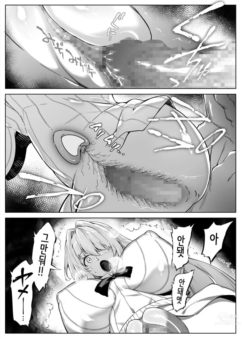 Page 140 of doujinshi 여름의 재시작